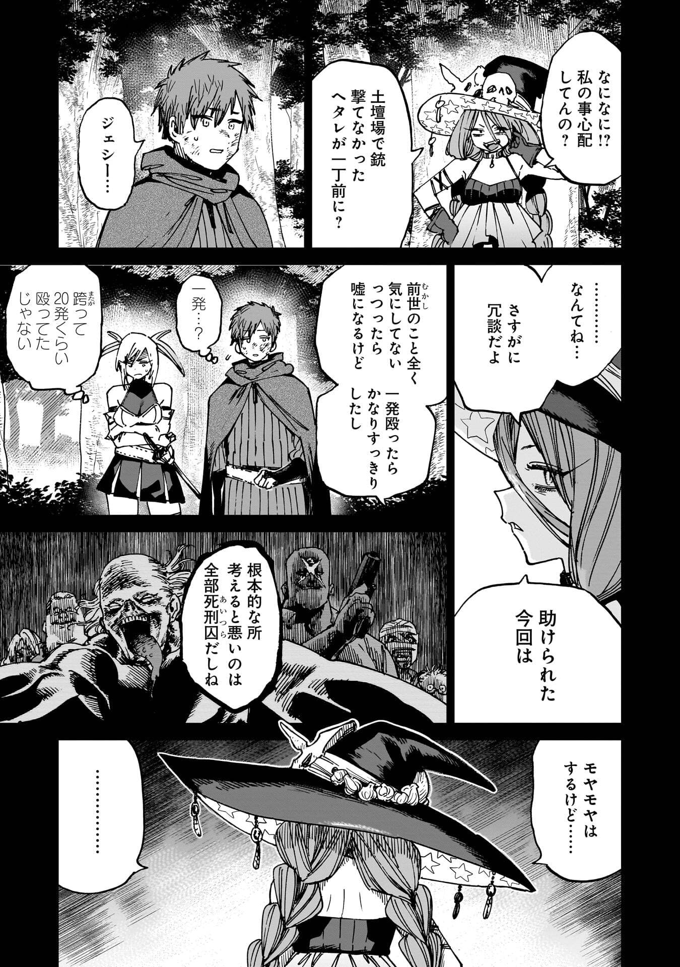 SHUUJIN TENSEI Chap 4 - Pic 5