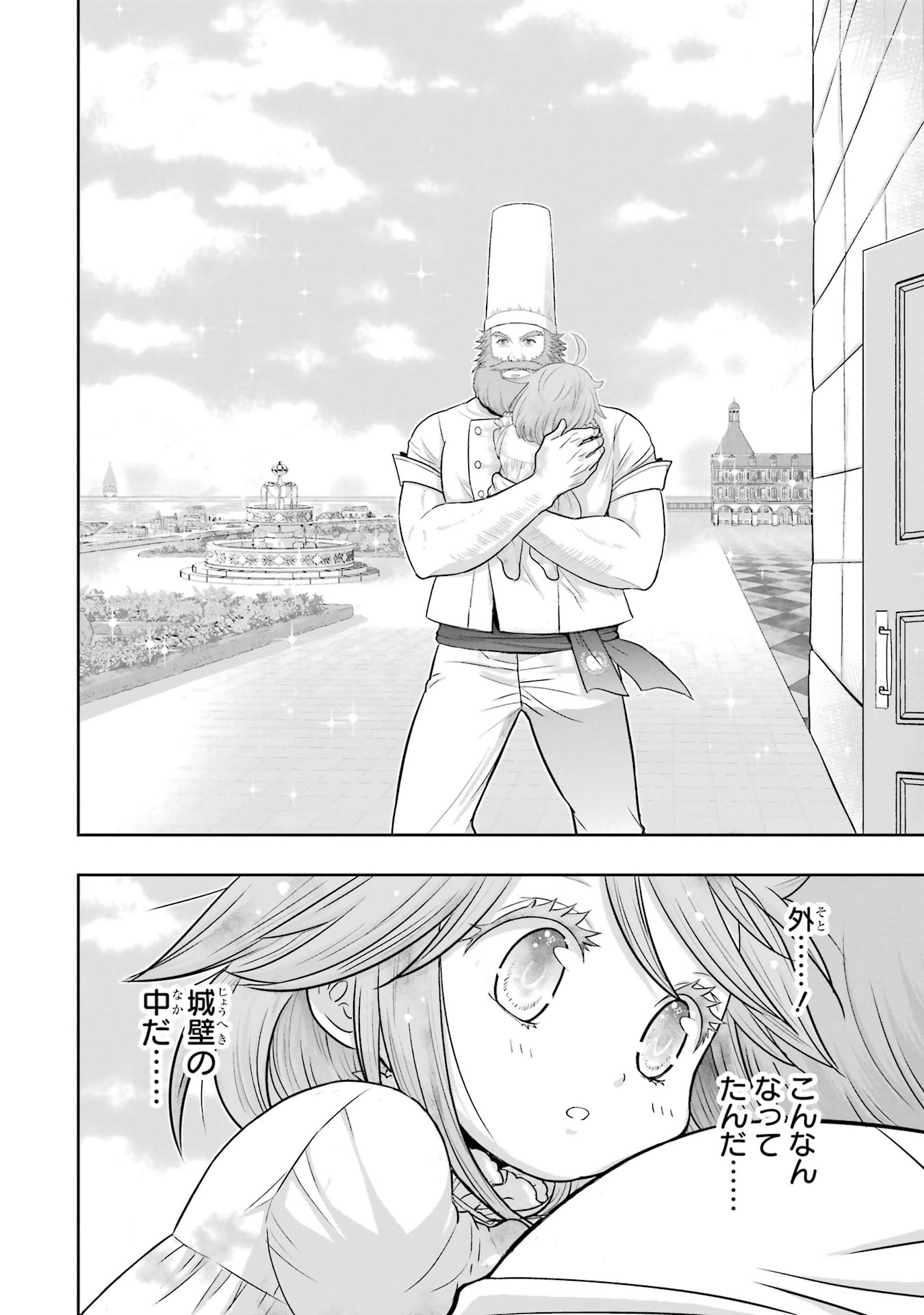 ANATA NO OSHIRO NO KOBITO-SAN: GOHAN KUDASAI, HATARAKIMASU Chap 1 - Pic 56