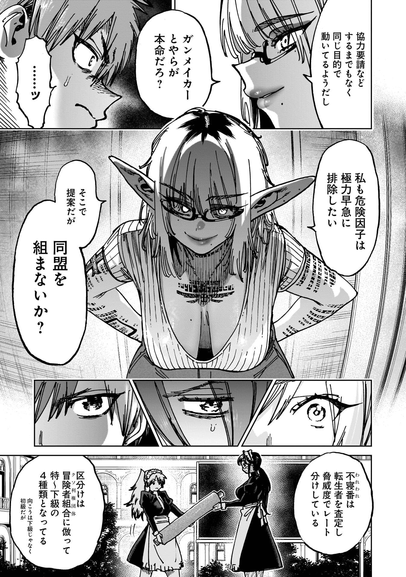 SHUUJIN TENSEI Chap 8 - Pic 15