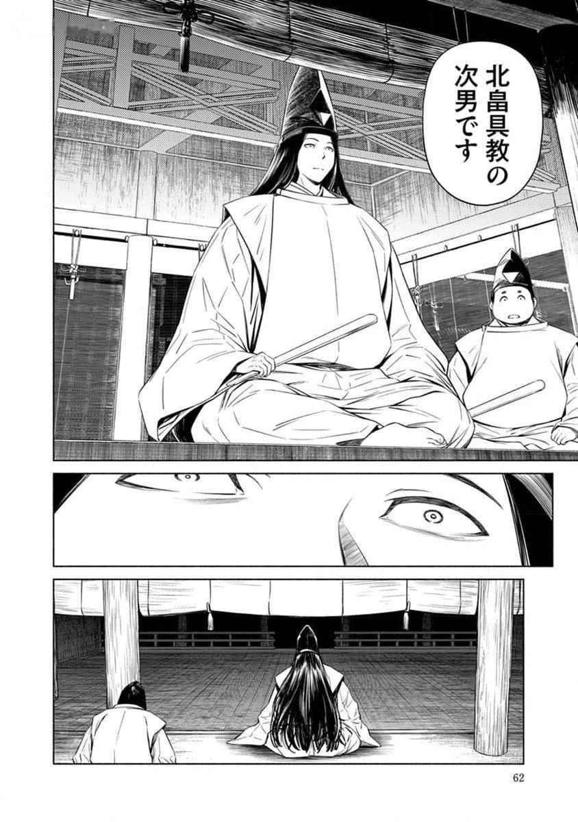 INCHIKI NO CHIKARA DE, SENGOKU NO YO WO KAKENUKERU Chap 27 - Pic 10