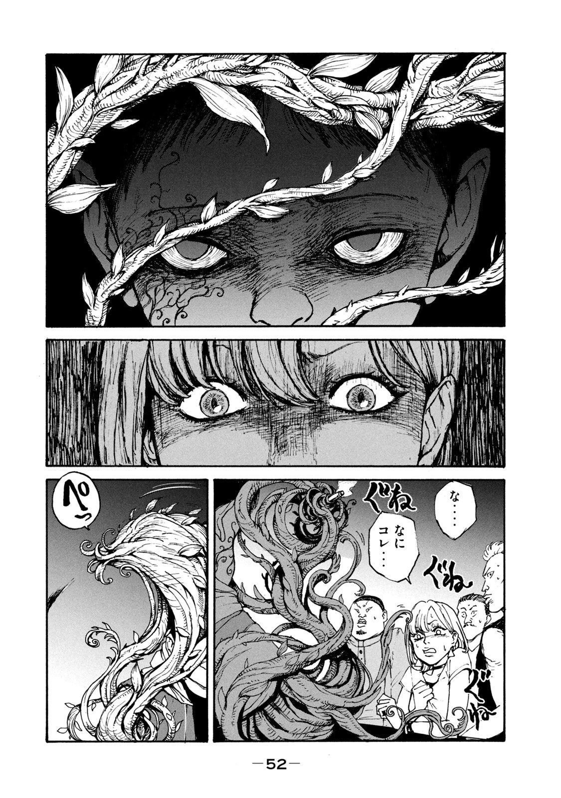 ADOU - RAW Chap 1 - Pic 48