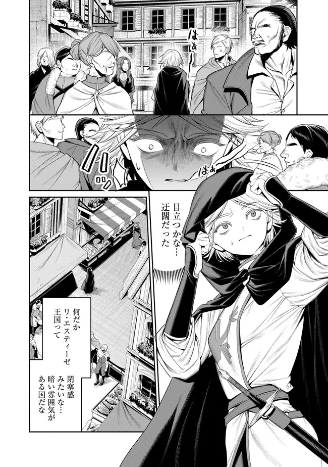 OVERLORD NEW WORLD Chap 23 - Pic 2