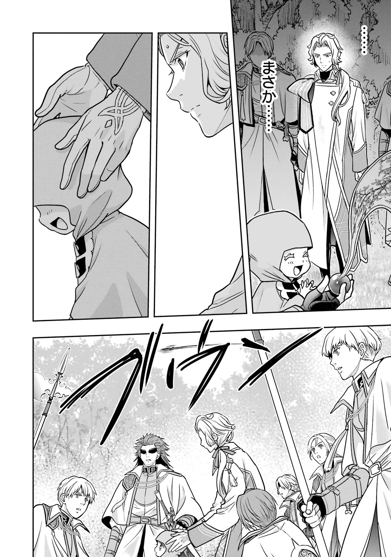 ANATA NO OSHIRO NO KOBITO-SAN: GOHAN KUDASAI, HATARAKIMASU Chap 2 - Pic 68