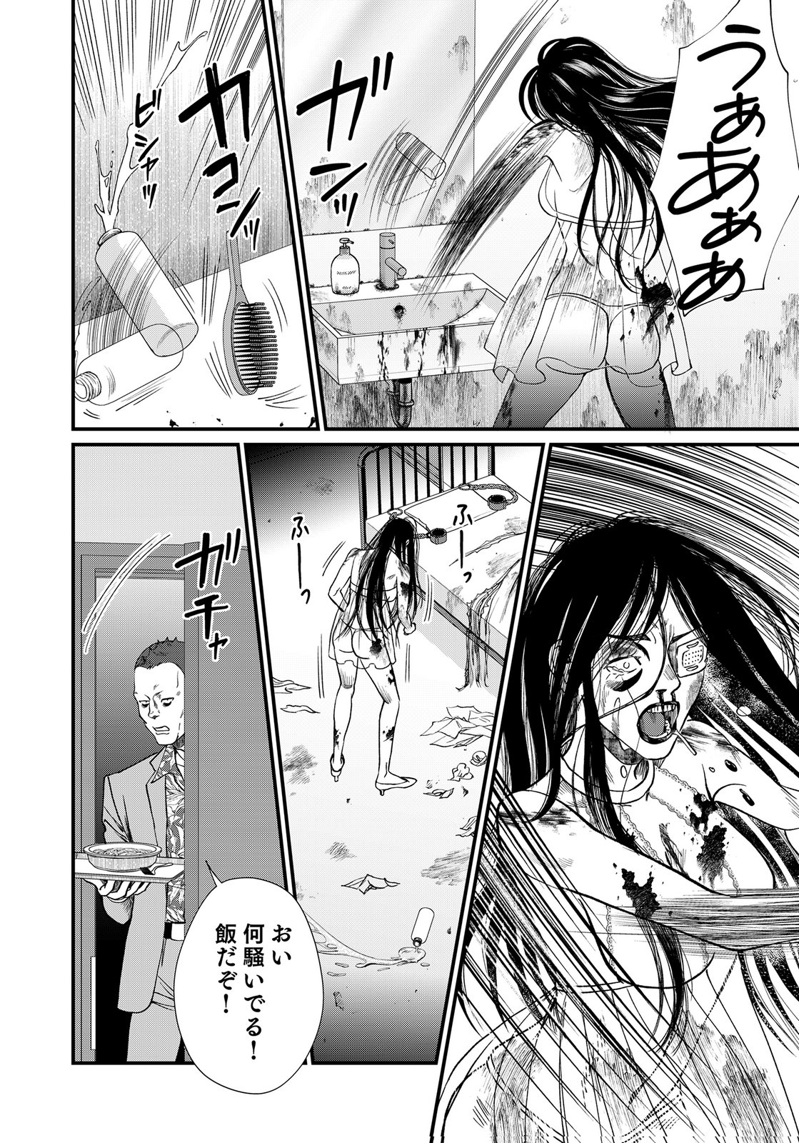 10-NEN GOSHI NO FUKUSHUU Chap 20 - Pic 8