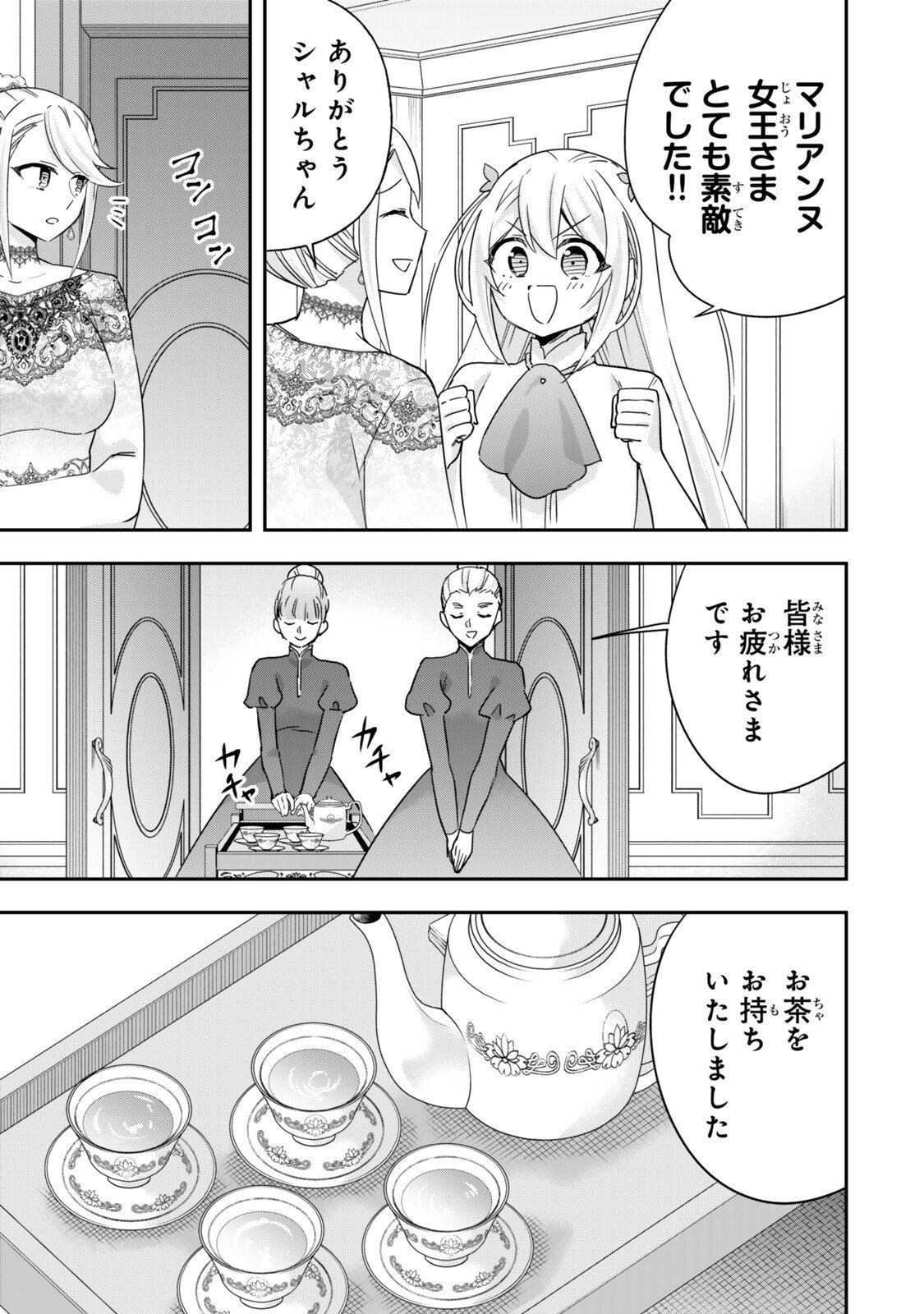 JITSU WA ORE, SAIKYOU DESHITA? Chap 156.2 - Pic 5