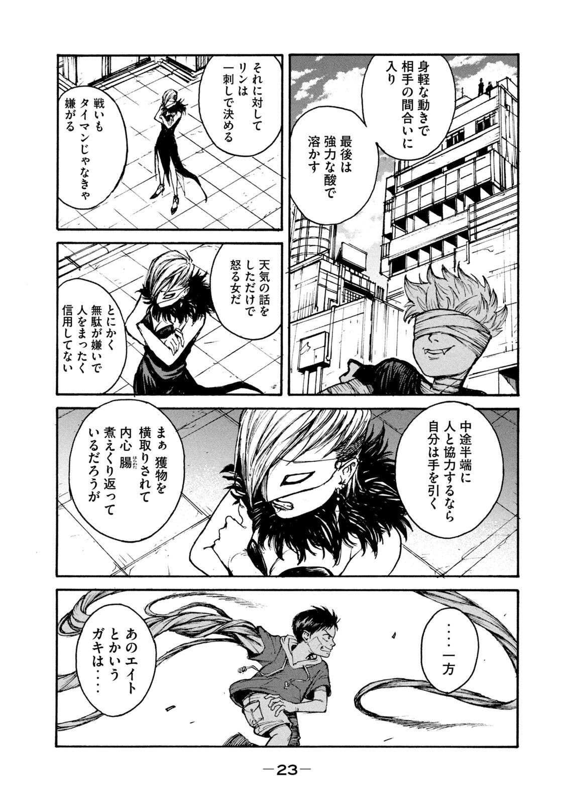 ADOU - RAW Chap 14 - Pic 21