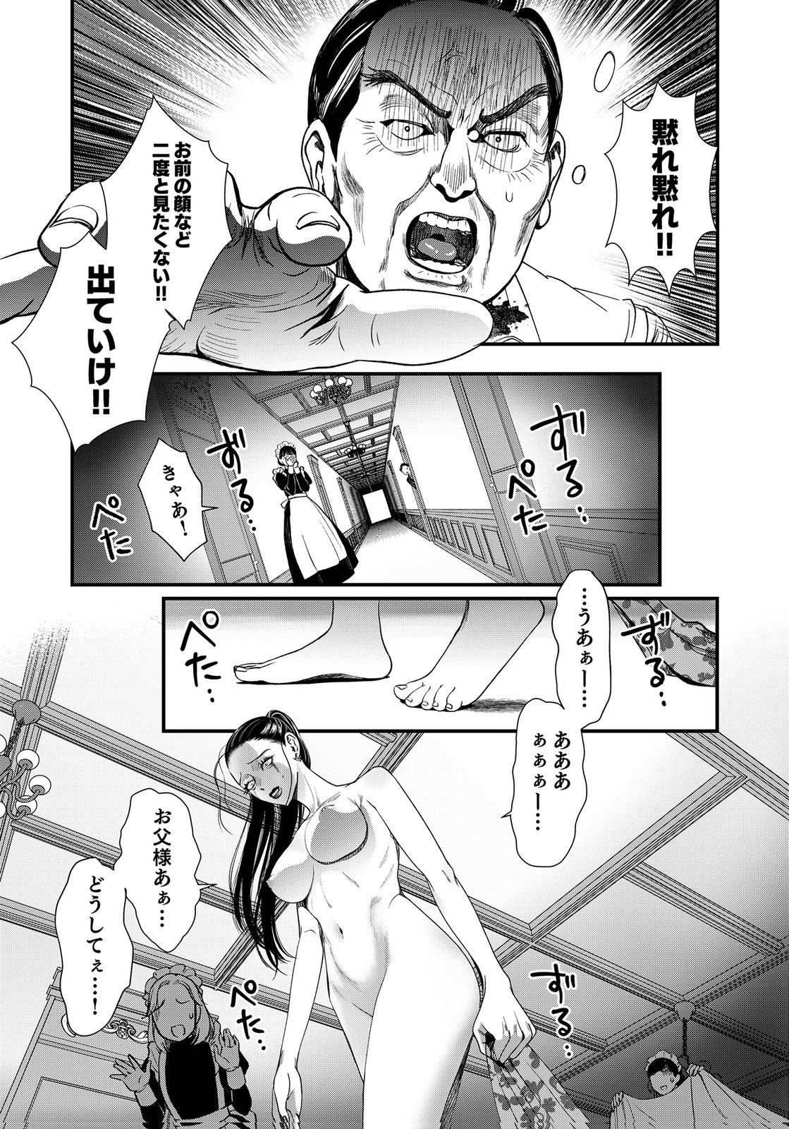 10-NEN GOSHI NO FUKUSHUU Chap 16 - Pic 11