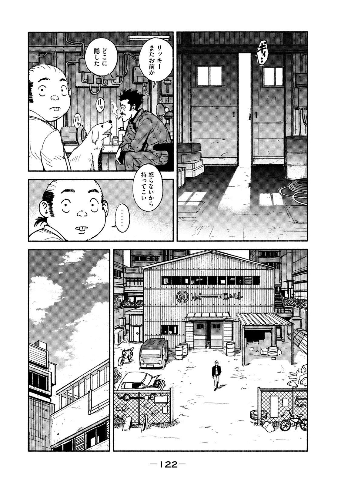 ADOU - RAW Chap 18 - Pic 4