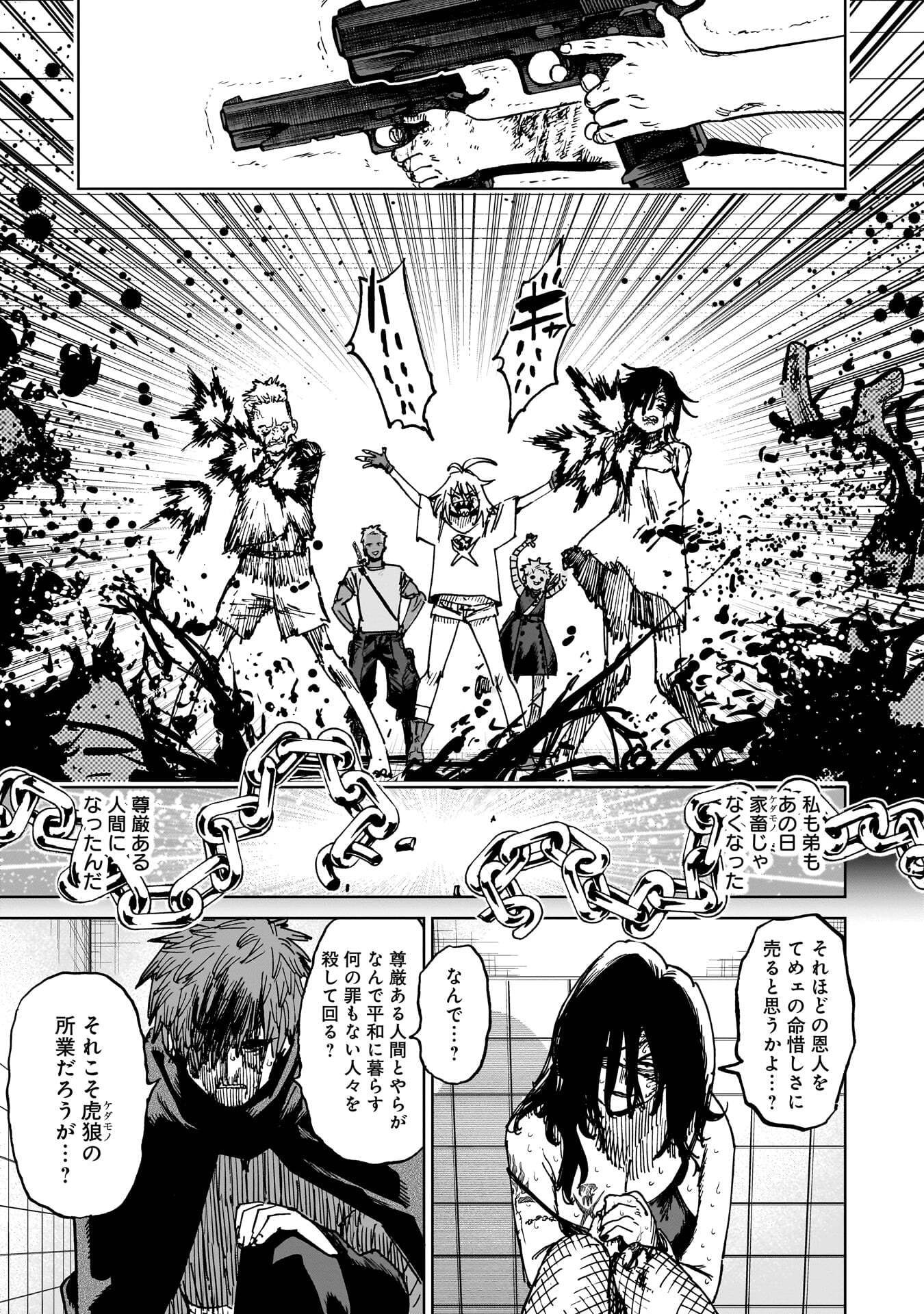 SHUUJIN TENSEI Chap 4 - Pic 27