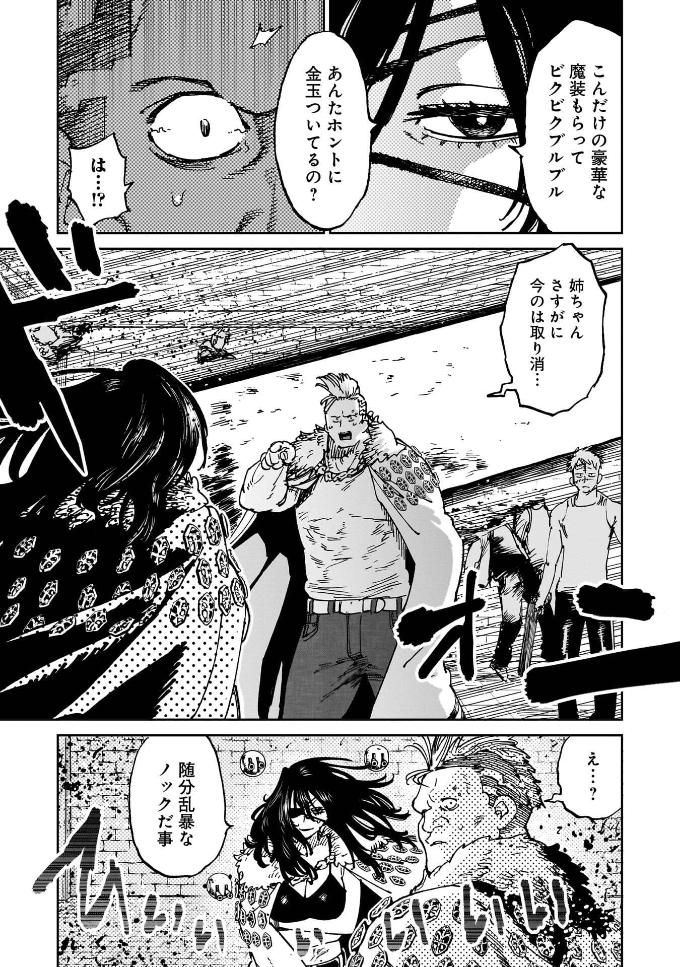 SHUUJIN TENSEI Chap 3 - Pic 17
