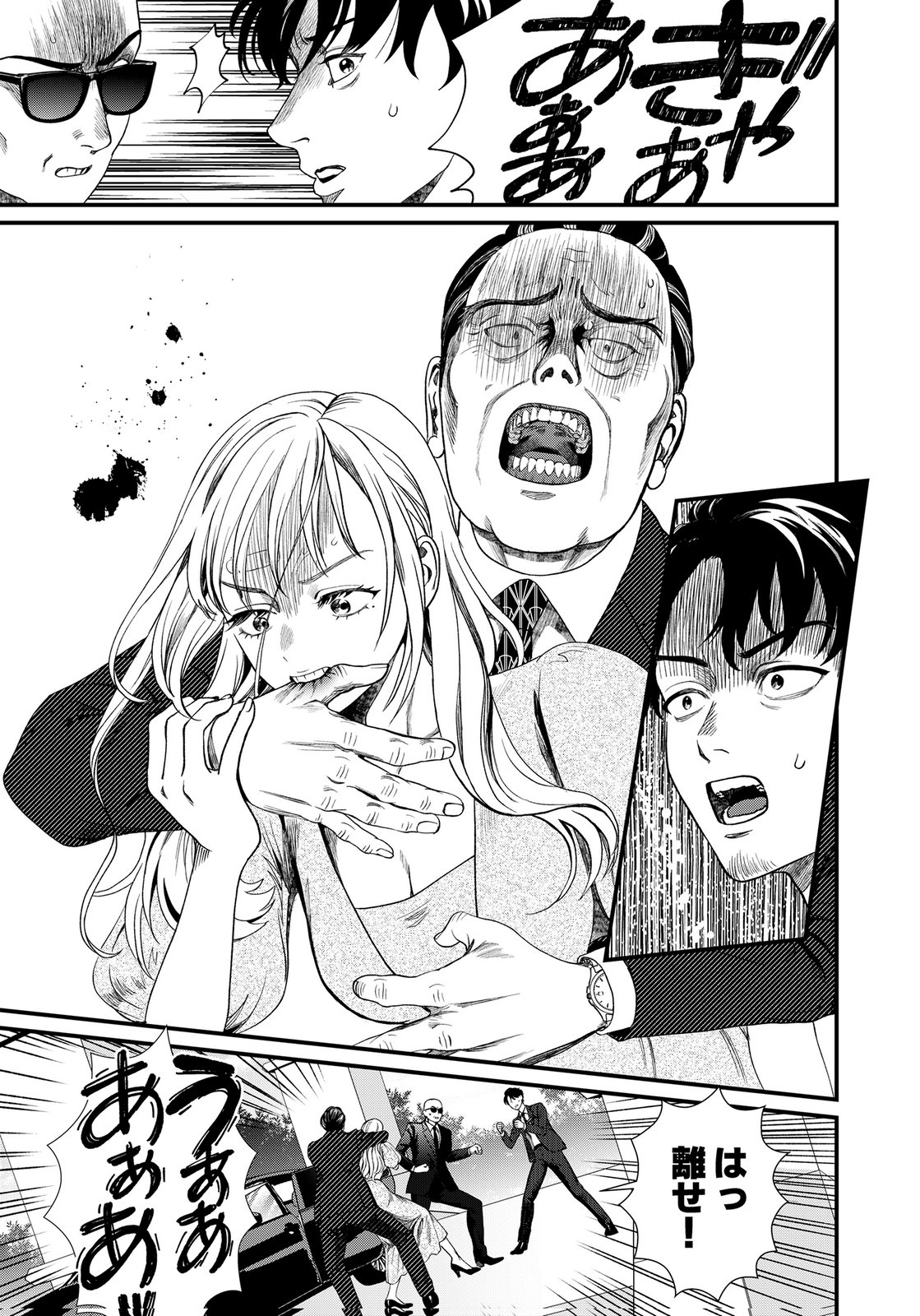 10-NEN GOSHI NO FUKUSHUU Chap 18 - Pic 15