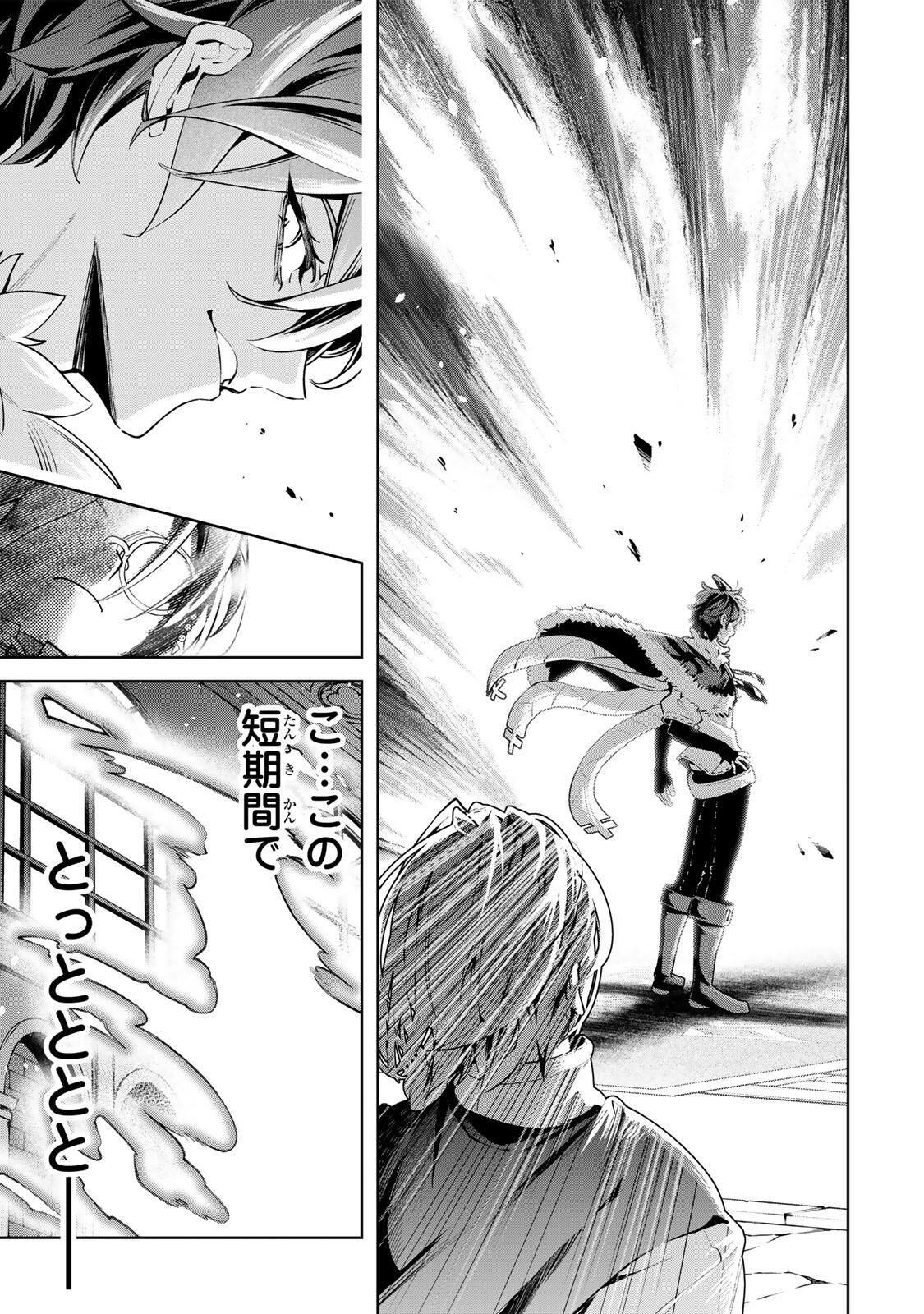 MAJUTSU GIRUDO SOUSUI  ~ UMAREKAWATTE IMASARA YARINAOSU 2 DOME NO GAKUIN SEIKATSU ~ Chap 137 - Pic 19