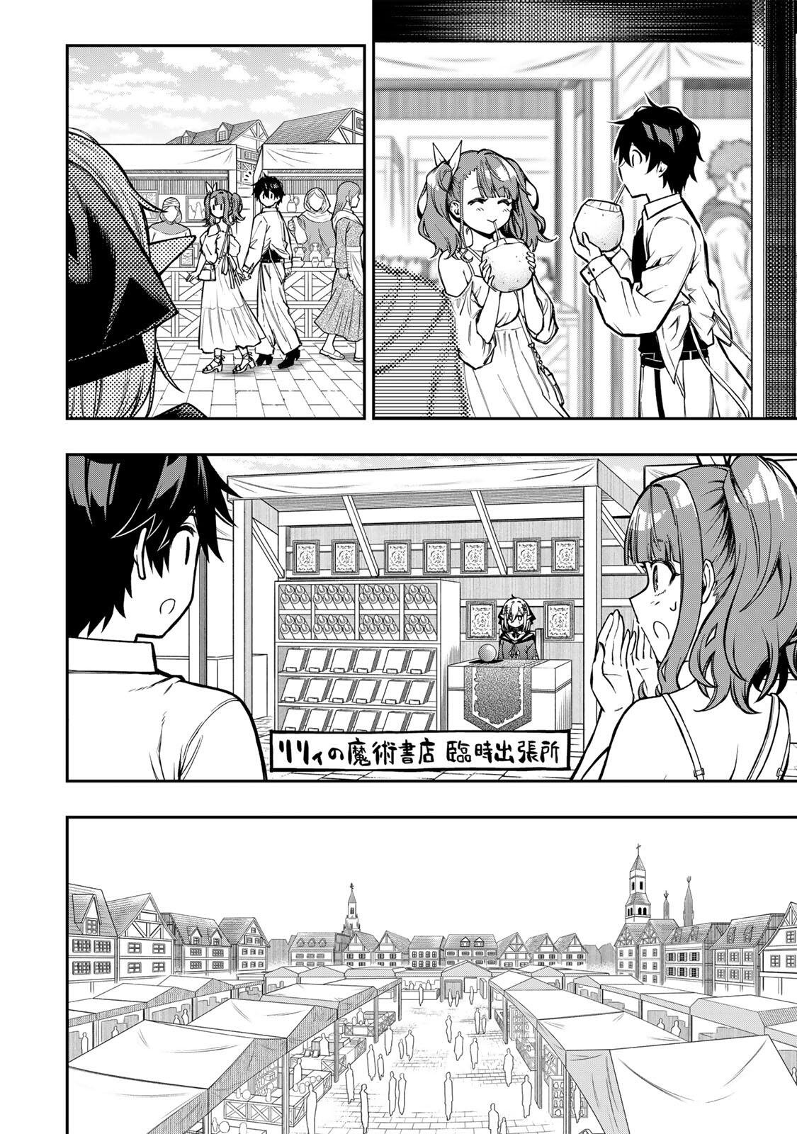 INFERIOR MAGIC SWORDSMAN (MANGA) - RAW Chap 106 - Pic 7