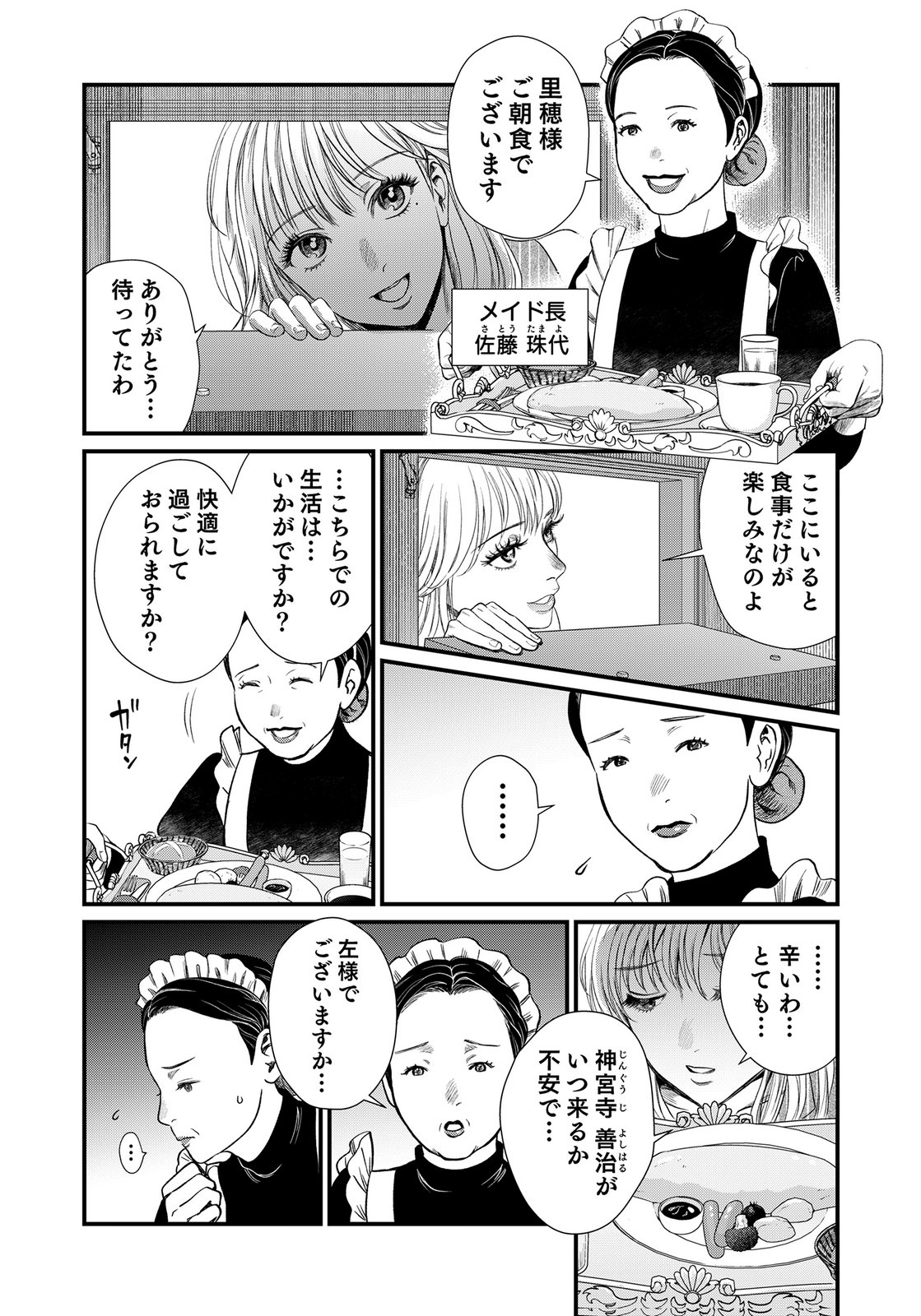 10-NEN GOSHI NO FUKUSHUU Chap 16 - Pic 14