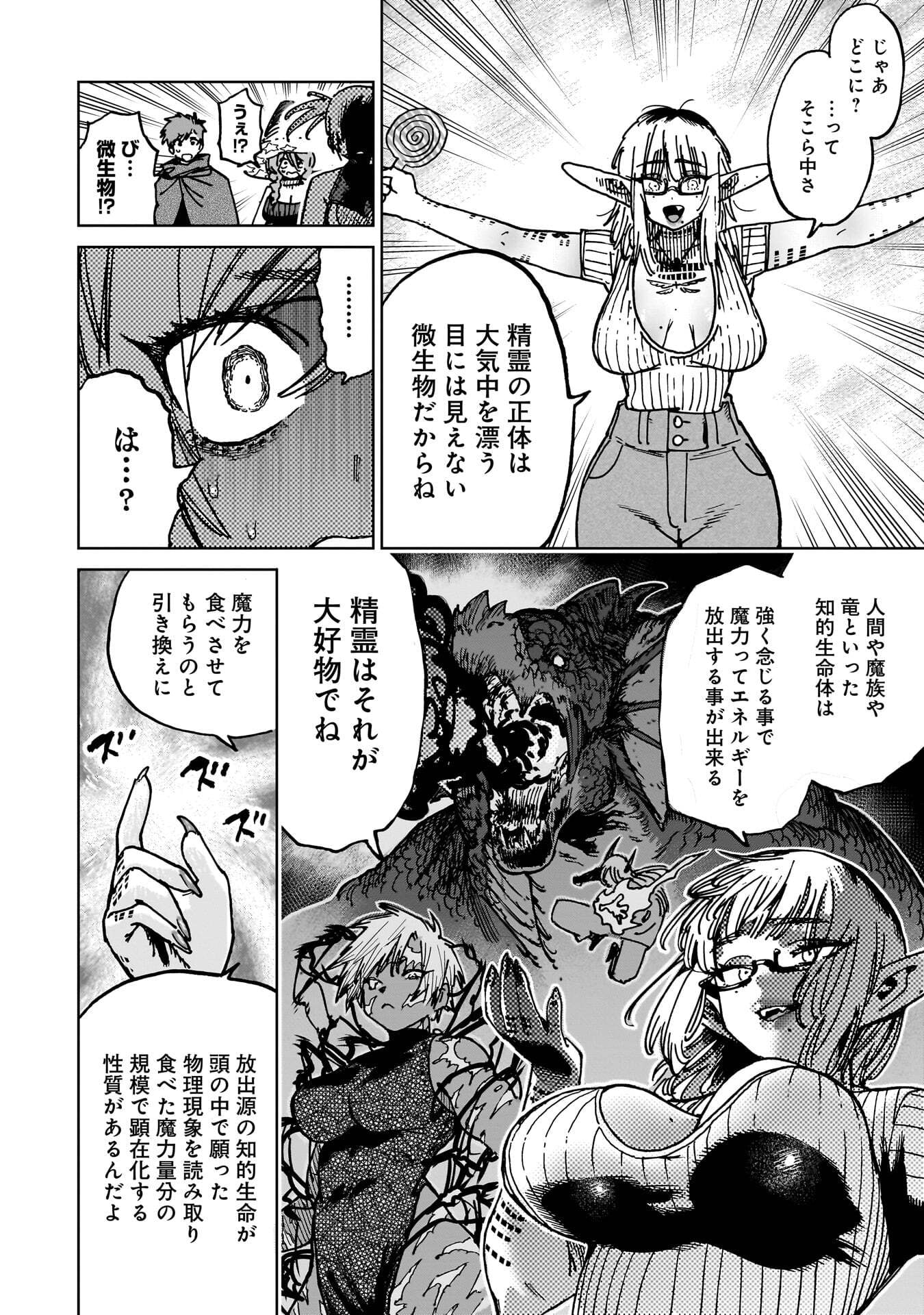 SHUUJIN TENSEI Chap 8 - Pic 20