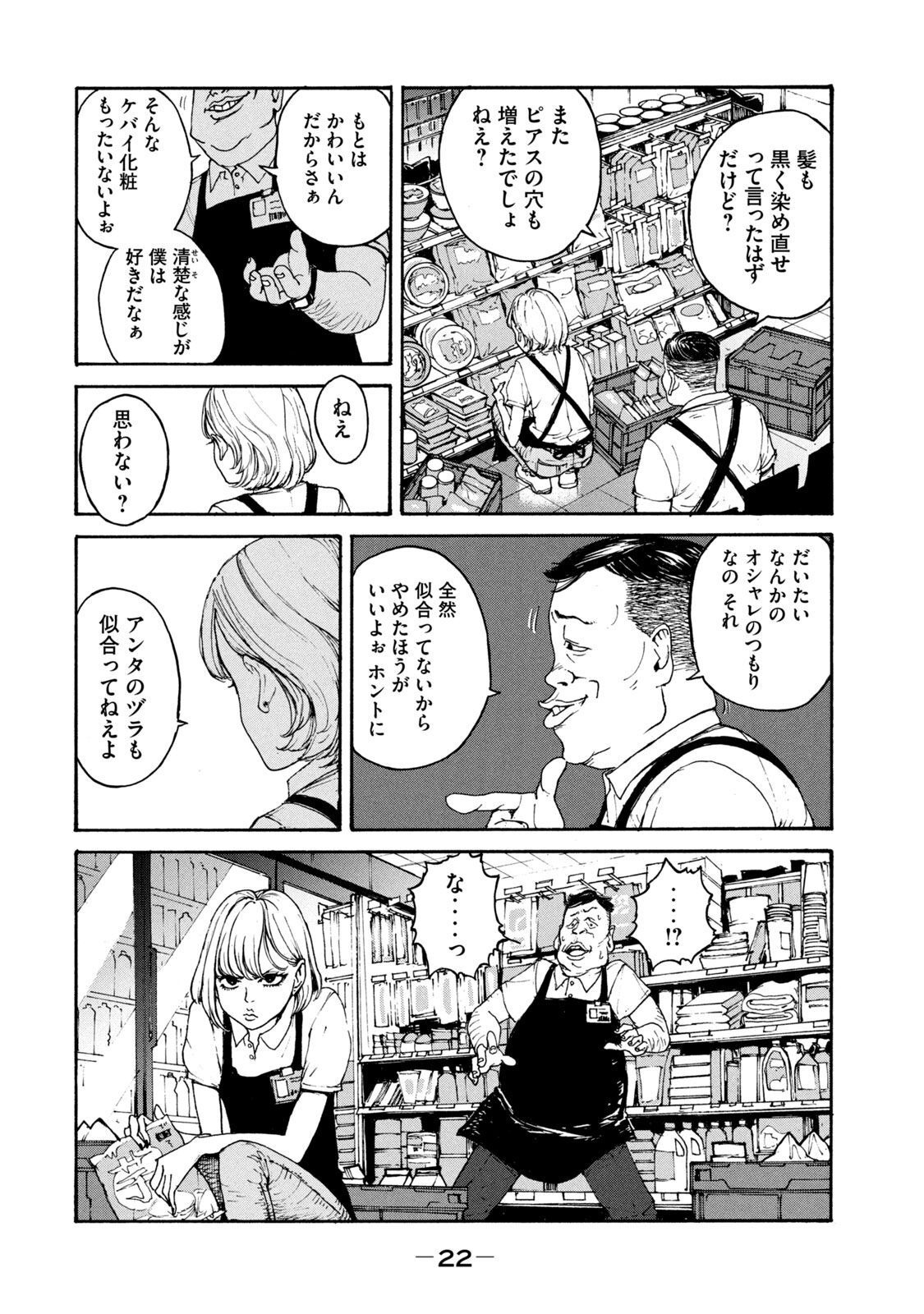 ADOU - RAW Chap 1 - Pic 18