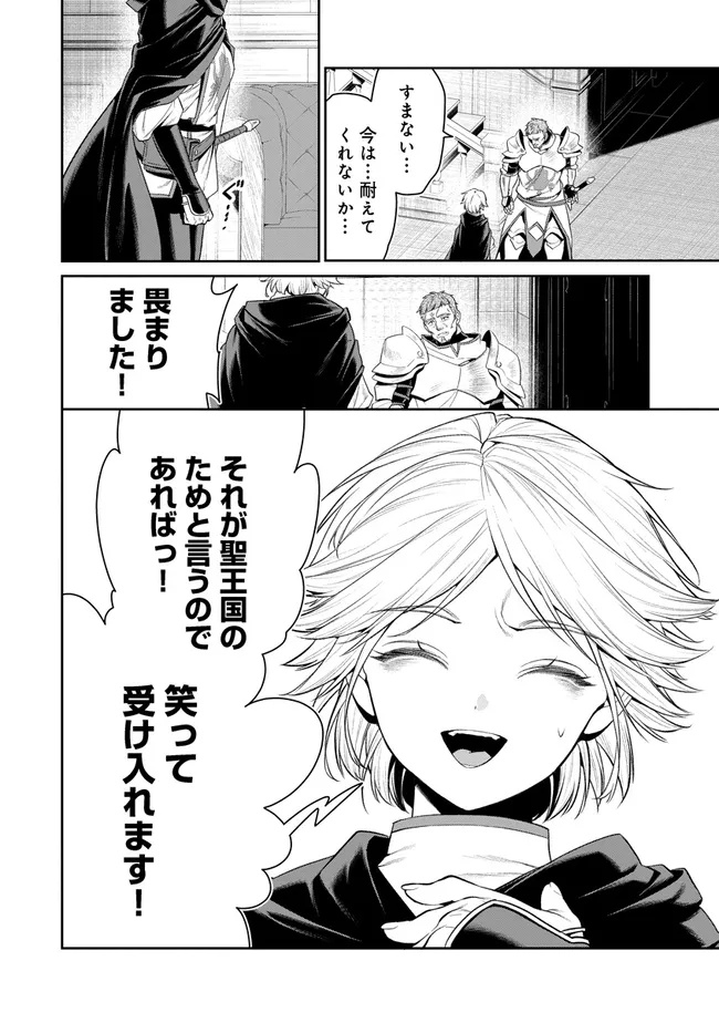 OVERLORD NEW WORLD Chap 23 - Pic 14