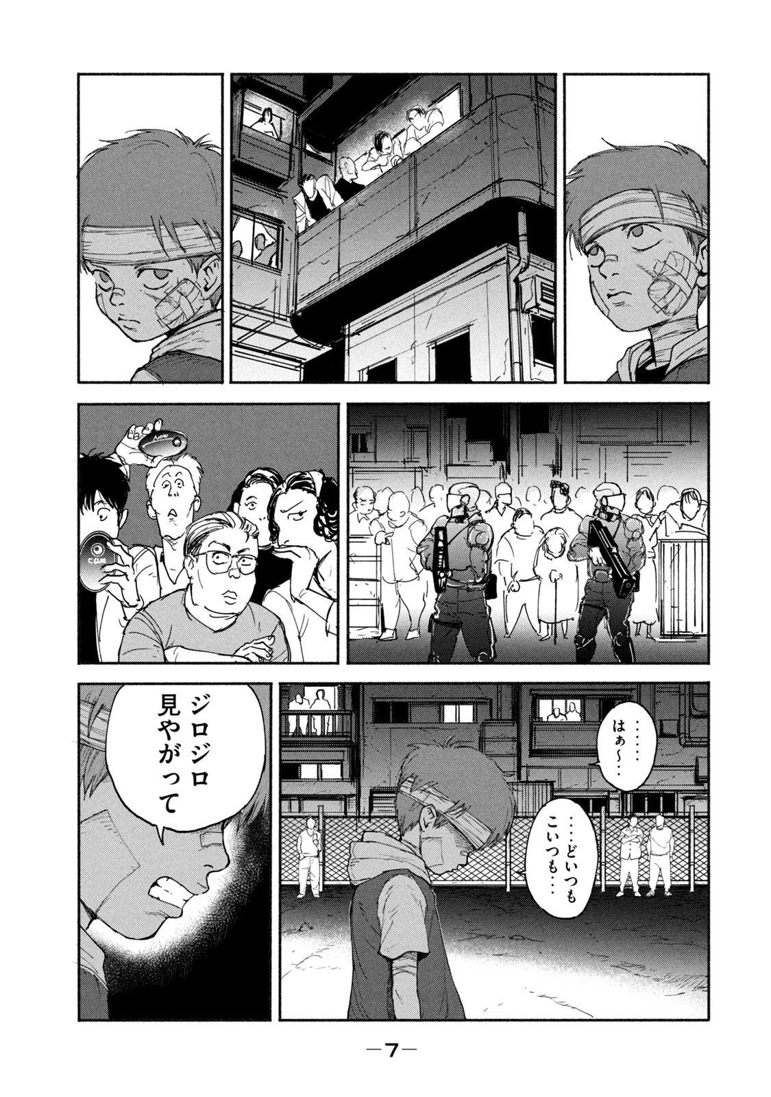 ADOU - RAW Chap 8 - Pic 5