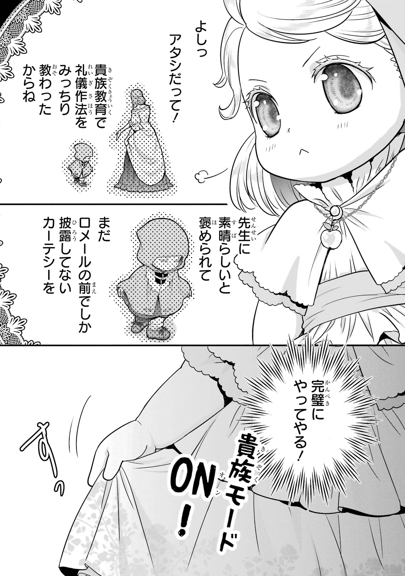 ANATA NO OSHIRO NO KOBITO-SAN: GOHAN KUDASAI, HATARAKIMASU Chap 7 - Pic 41