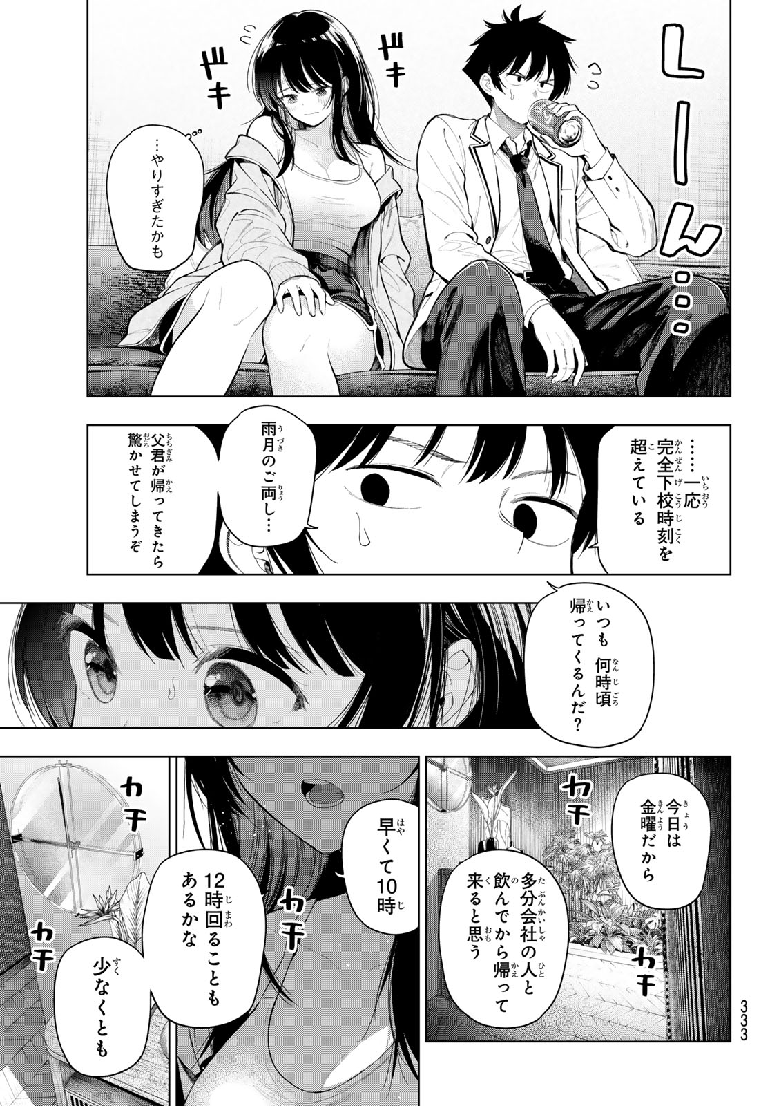 MAYONAKA HEART TUNE Chap 131 - Pic 5