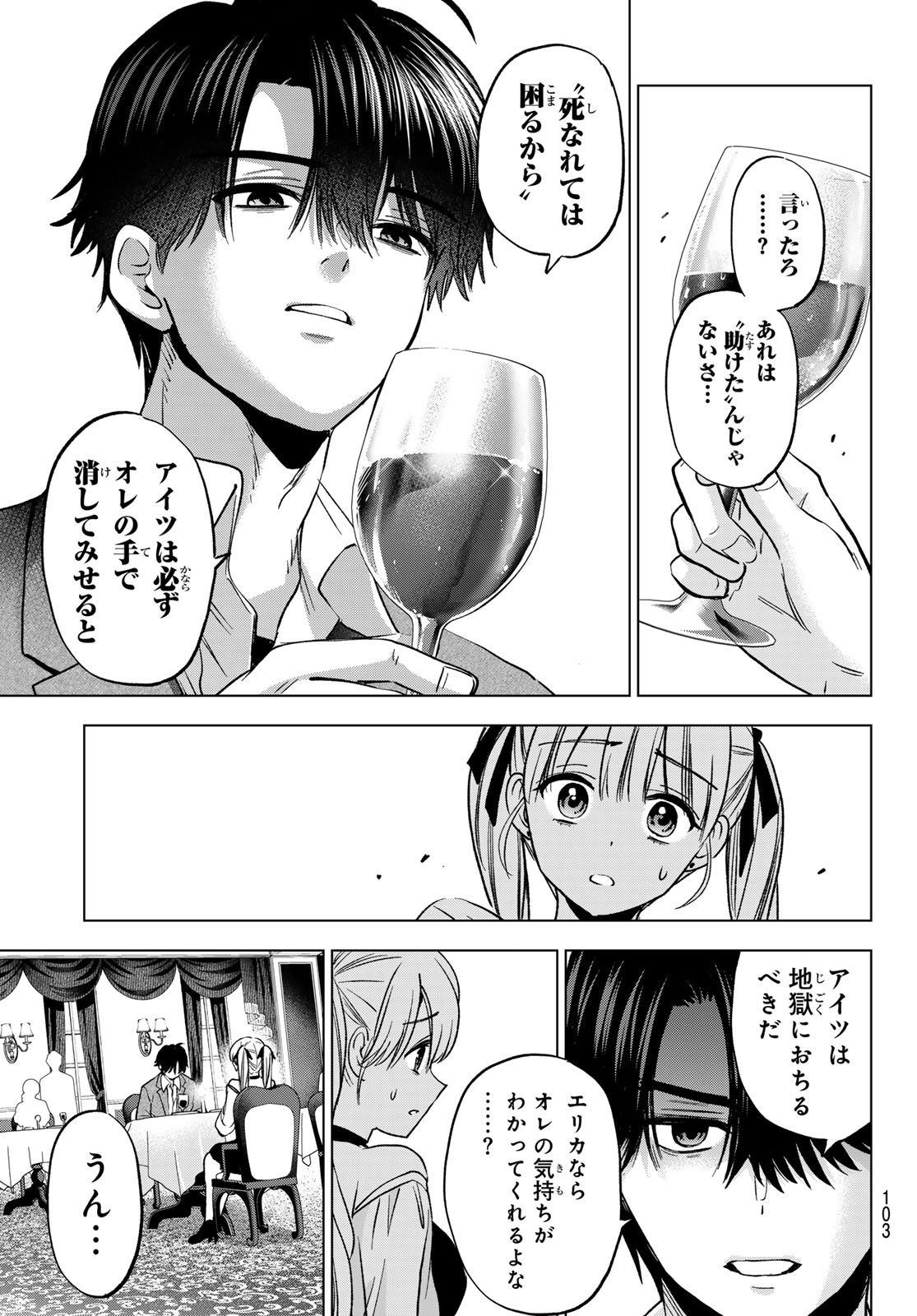 KAKKOU NO IINAZUKE - RAW Chap 312 - Pic 15