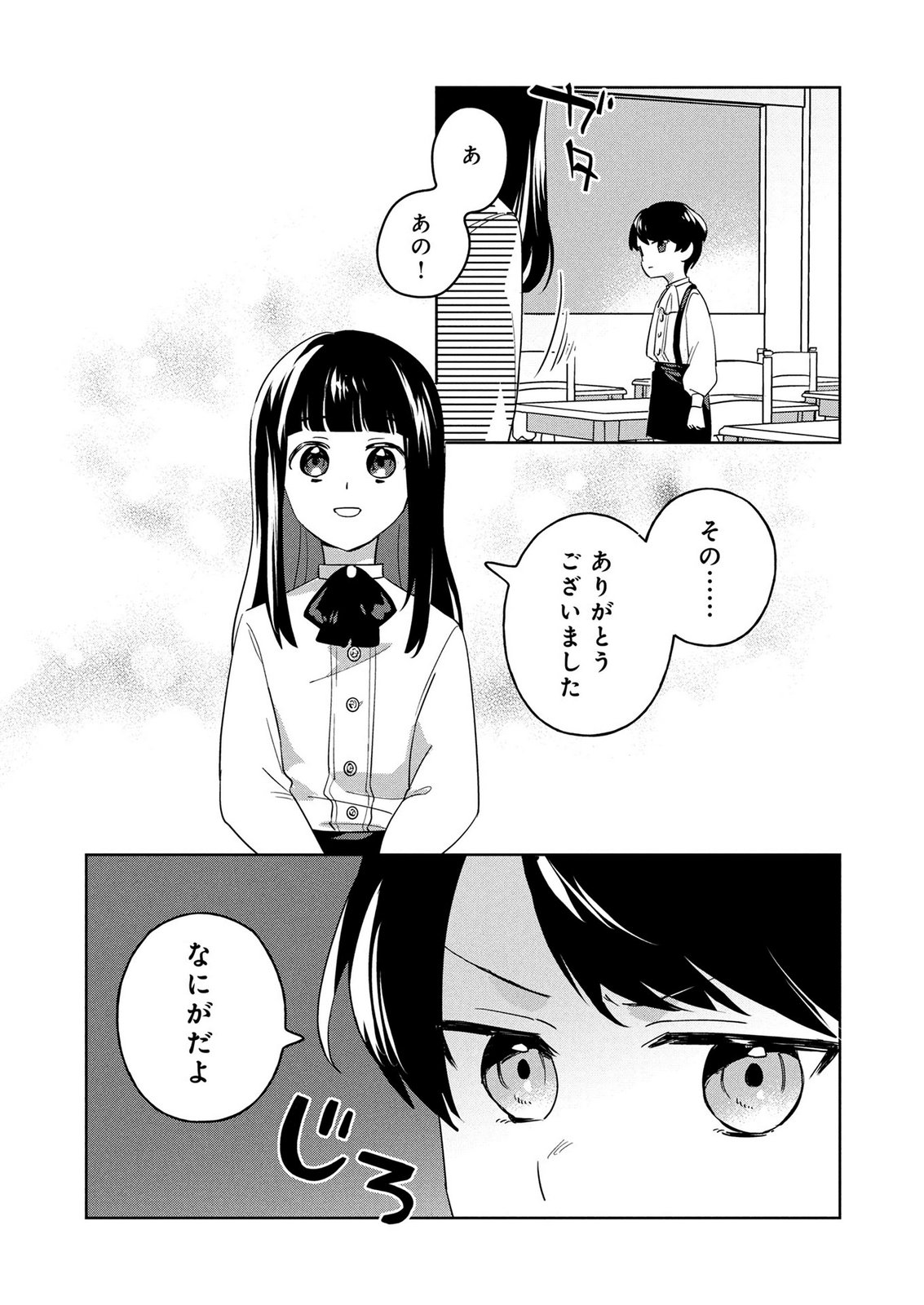 DOSE KETSUMATSU WA KAWARANAI NODA TO HIRAKINAOTTE TEMASHITARA: 11-KAI-ME NO JINSEI DE WA GAMAN SEZU SUKI NA KOTO WO SHITE IKITE IKIMASU Chap 1 - Pic 23