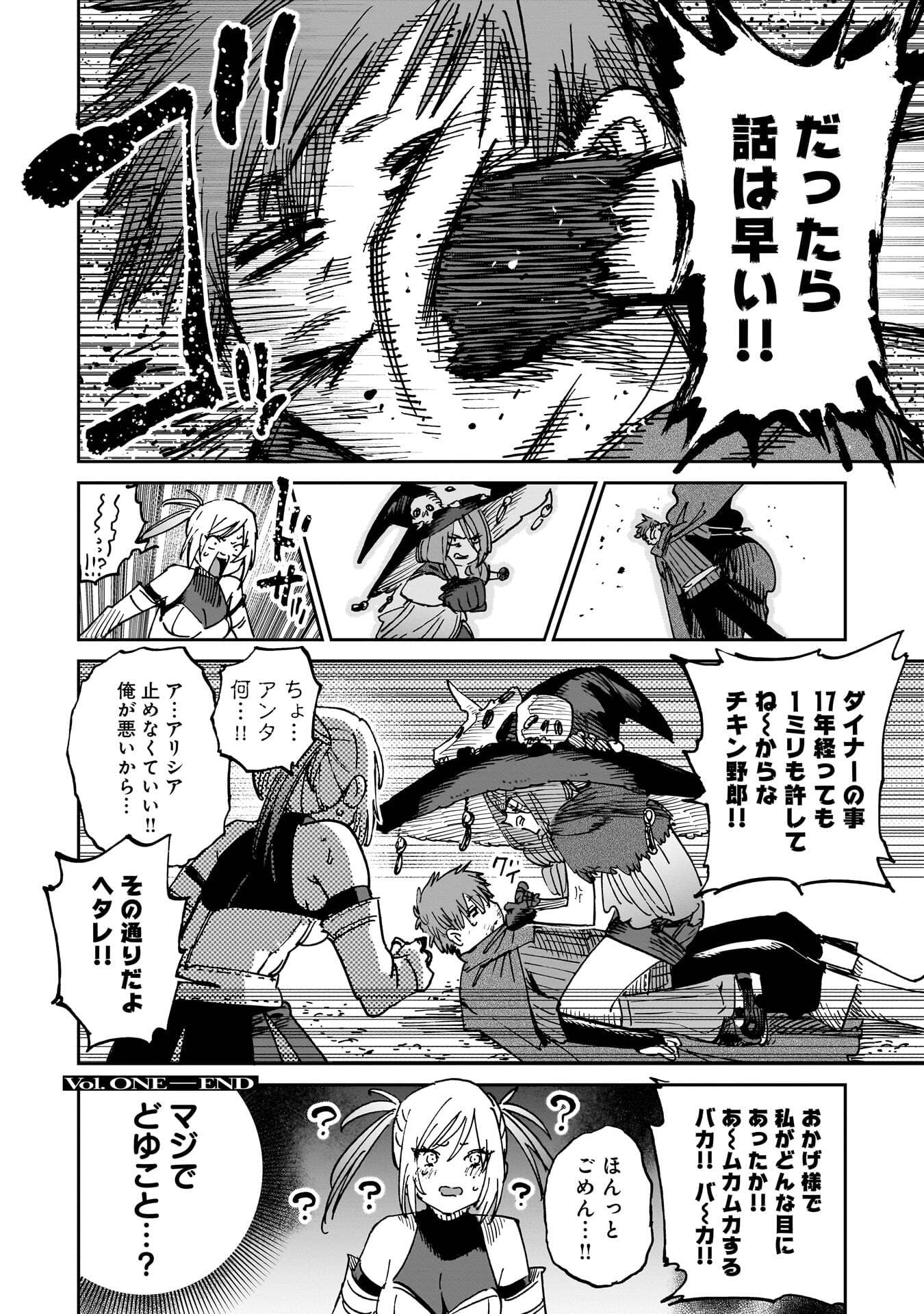 SHUUJIN TENSEI Chap 3 - Pic 40