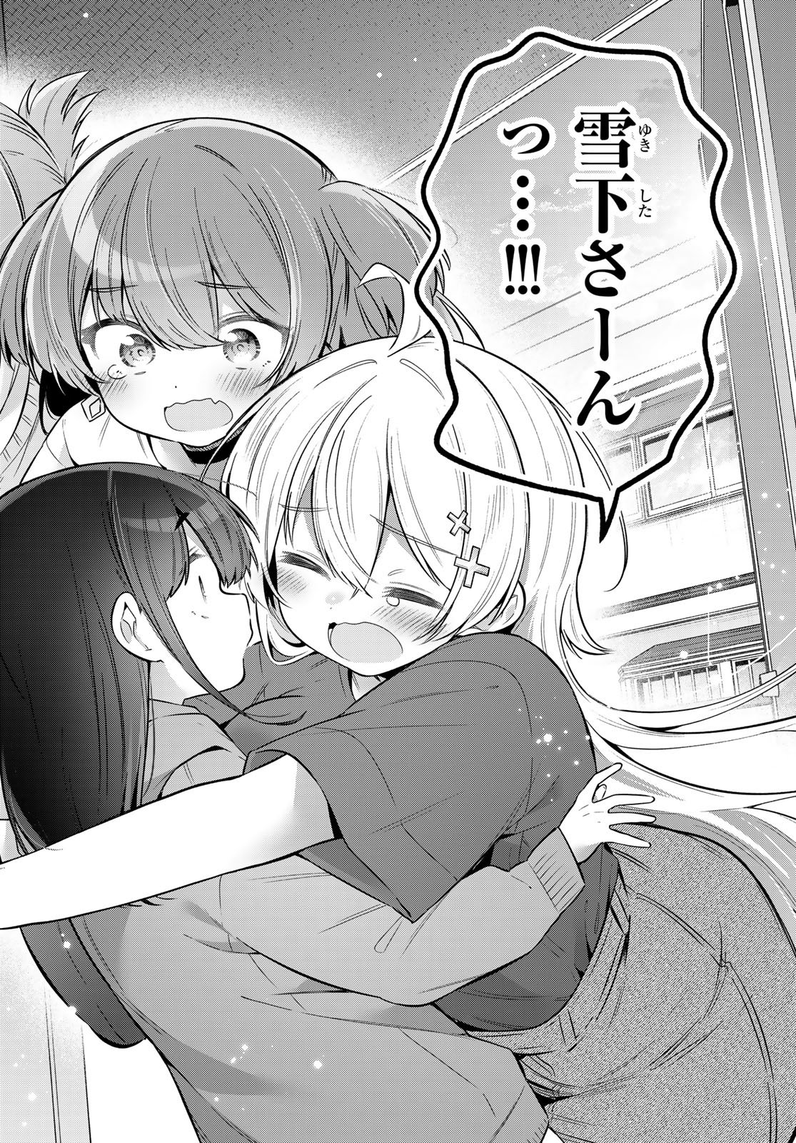 YOWA YOWA SENSEI Chap 183 - Pic 12