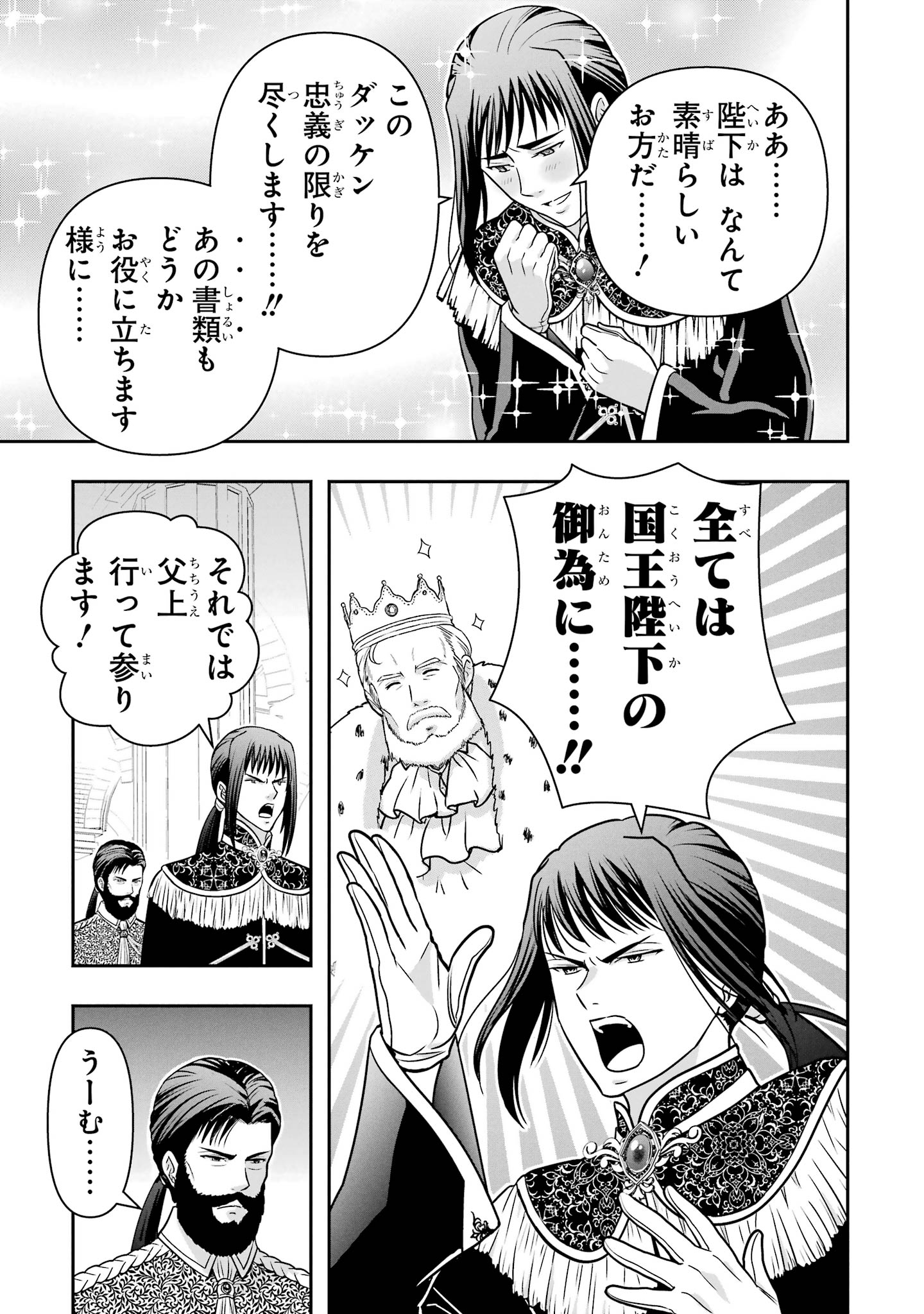 ANATA NO OSHIRO NO KOBITO-SAN: GOHAN KUDASAI, HATARAKIMASU Chap 14 - Pic 15