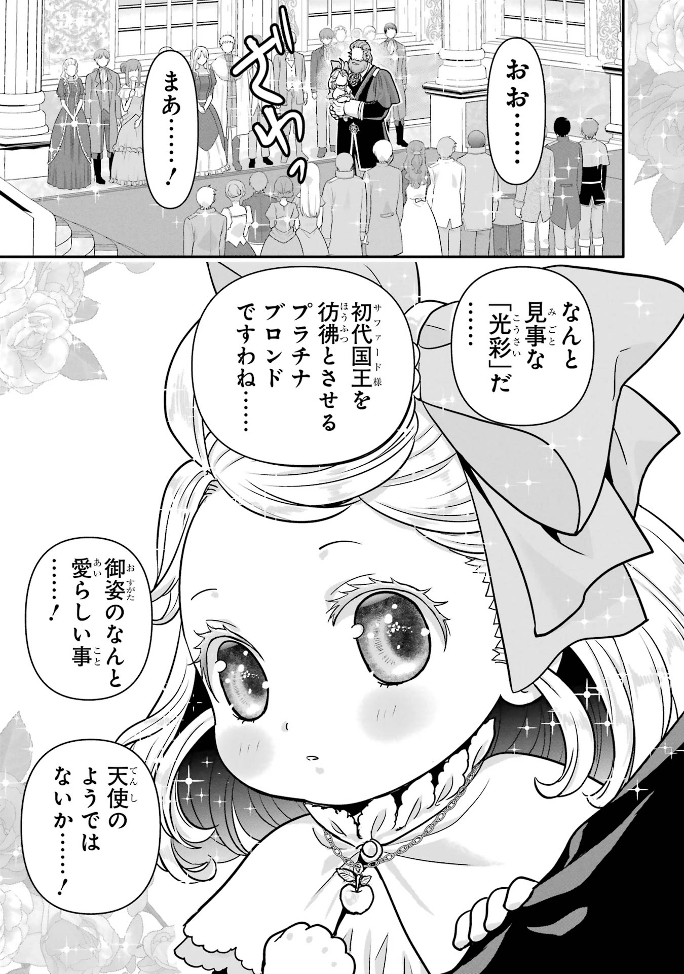 ANATA NO OSHIRO NO KOBITO-SAN: GOHAN KUDASAI, HATARAKIMASU Chap 7 - Pic 39