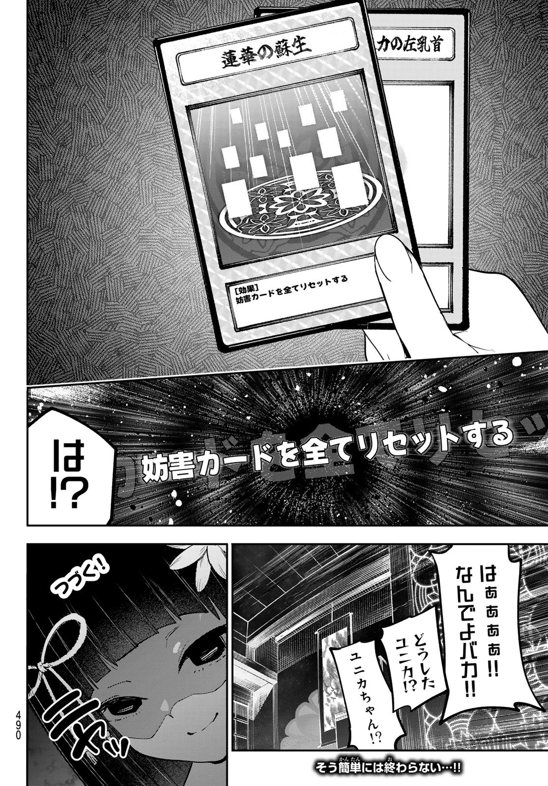 YUMENE CONNECT Chap 94 - Pic 20