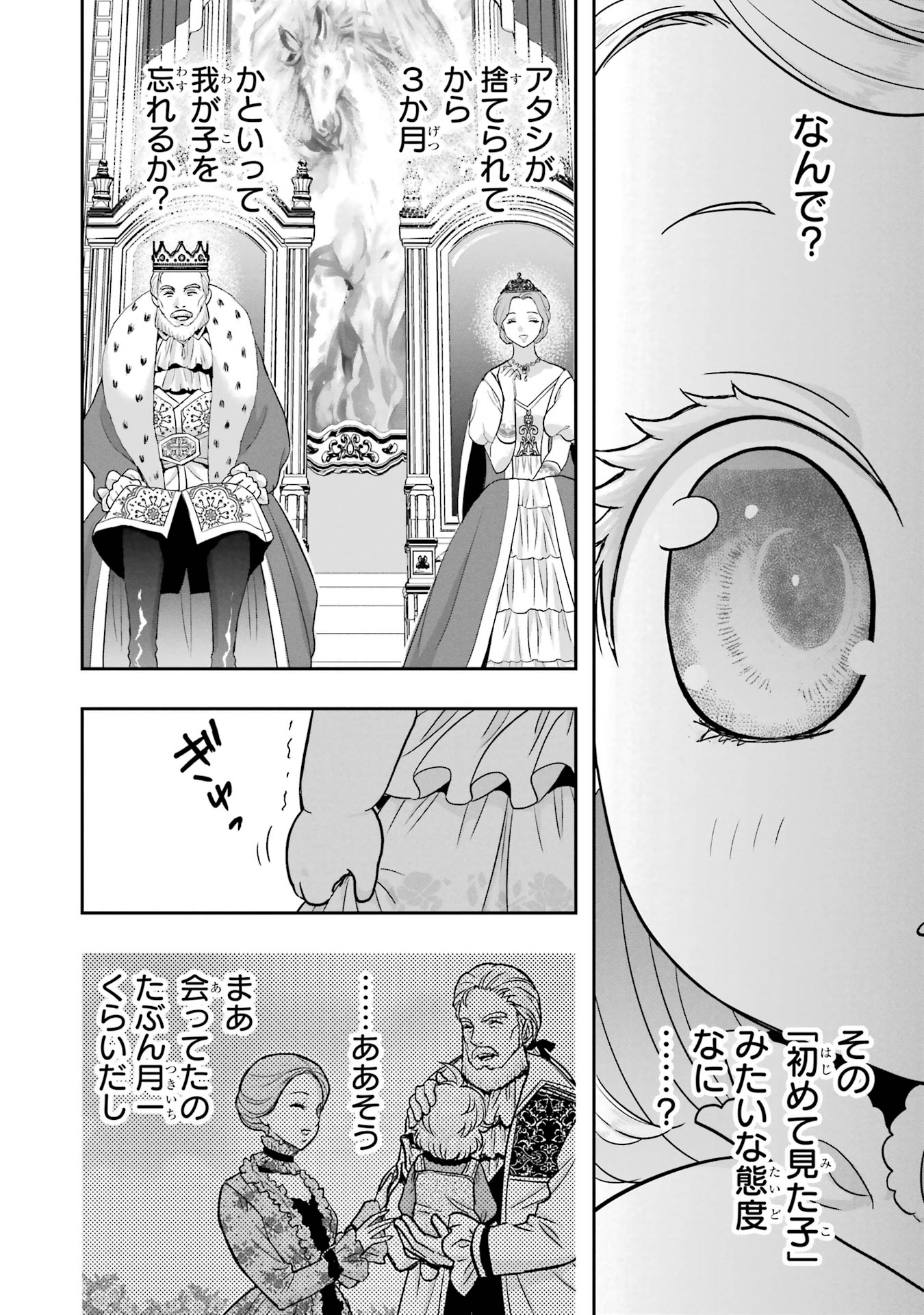 ANATA NO OSHIRO NO KOBITO-SAN: GOHAN KUDASAI, HATARAKIMASU Chap 7 - Pic 46