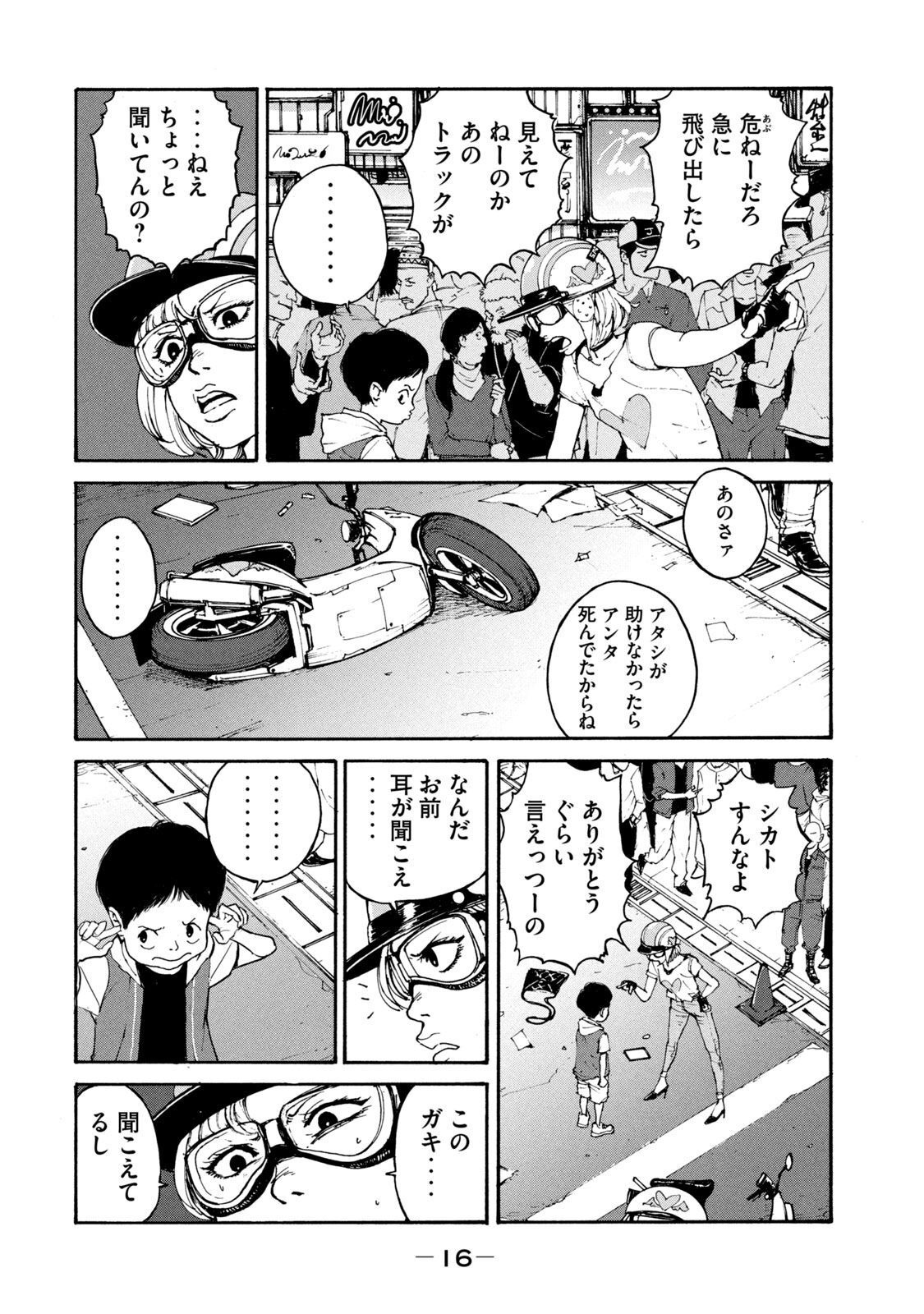 ADOU - RAW Chap 1 - Pic 12