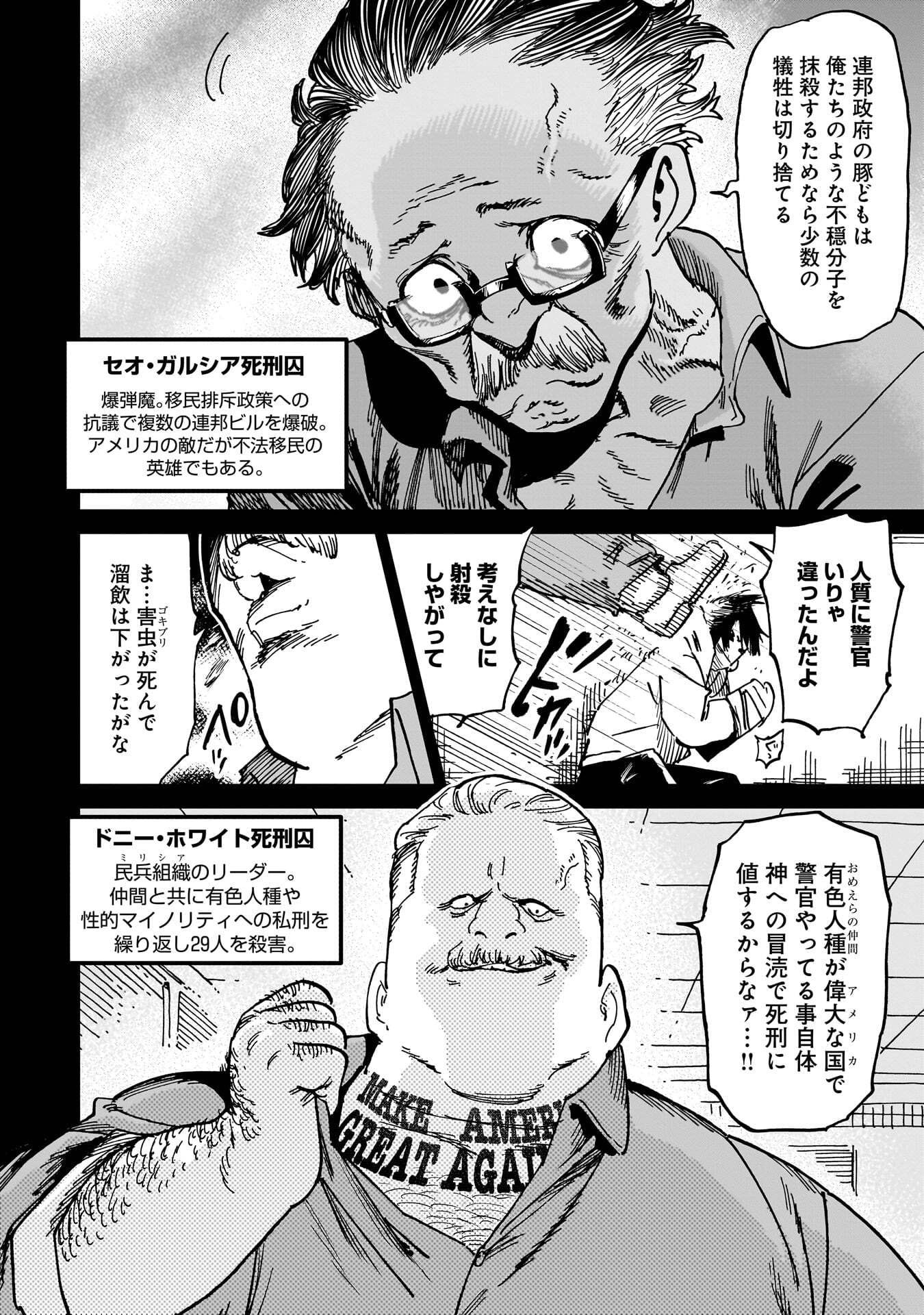 SHUUJIN TENSEI Chap 1 - Pic 70