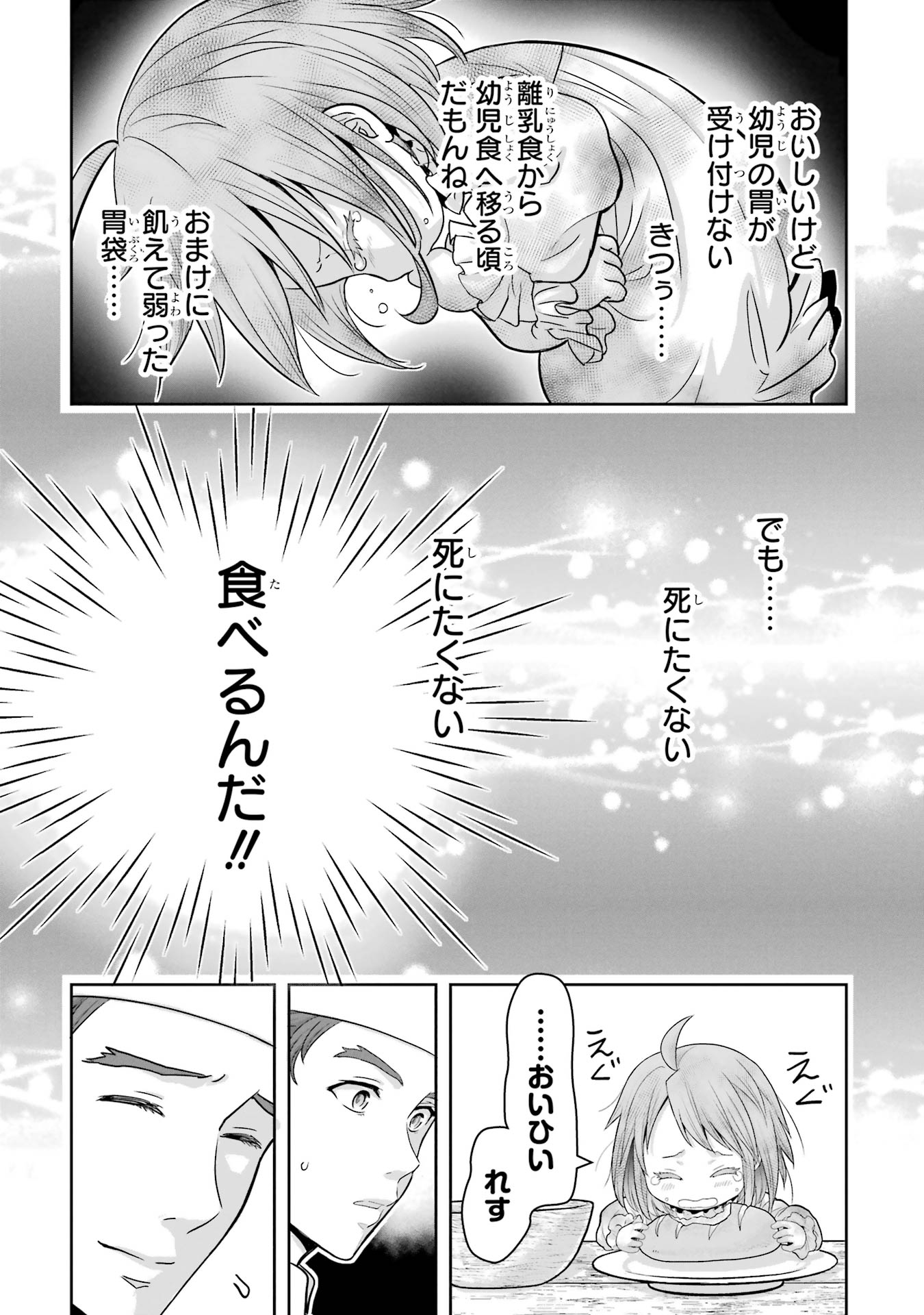 ANATA NO OSHIRO NO KOBITO-SAN: GOHAN KUDASAI, HATARAKIMASU Chap 1 - Pic 25