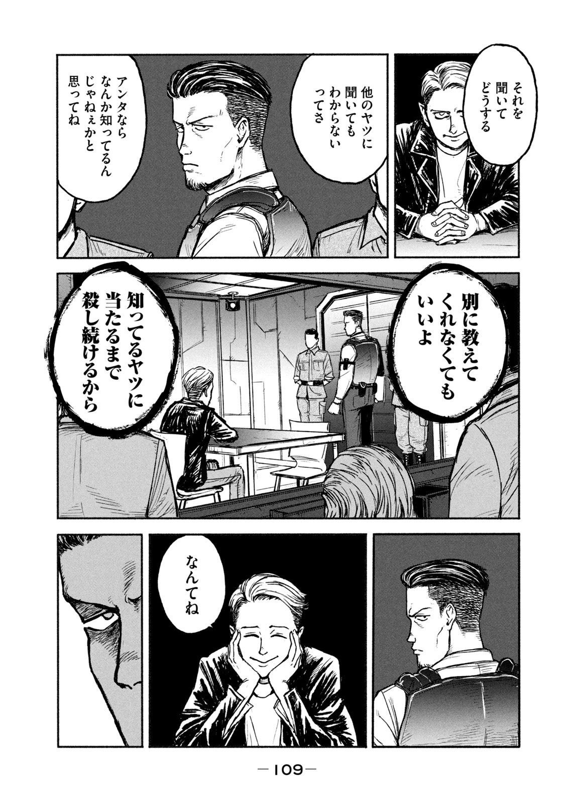 ADOU - RAW Chap 3 - Pic 13