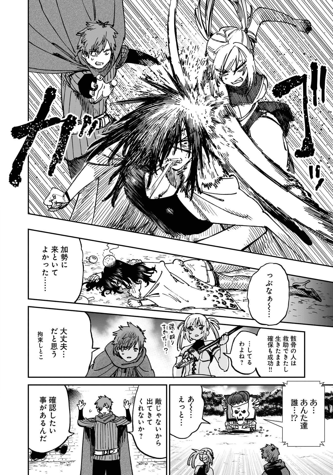 SHUUJIN TENSEI Chap 3 - Pic 36
