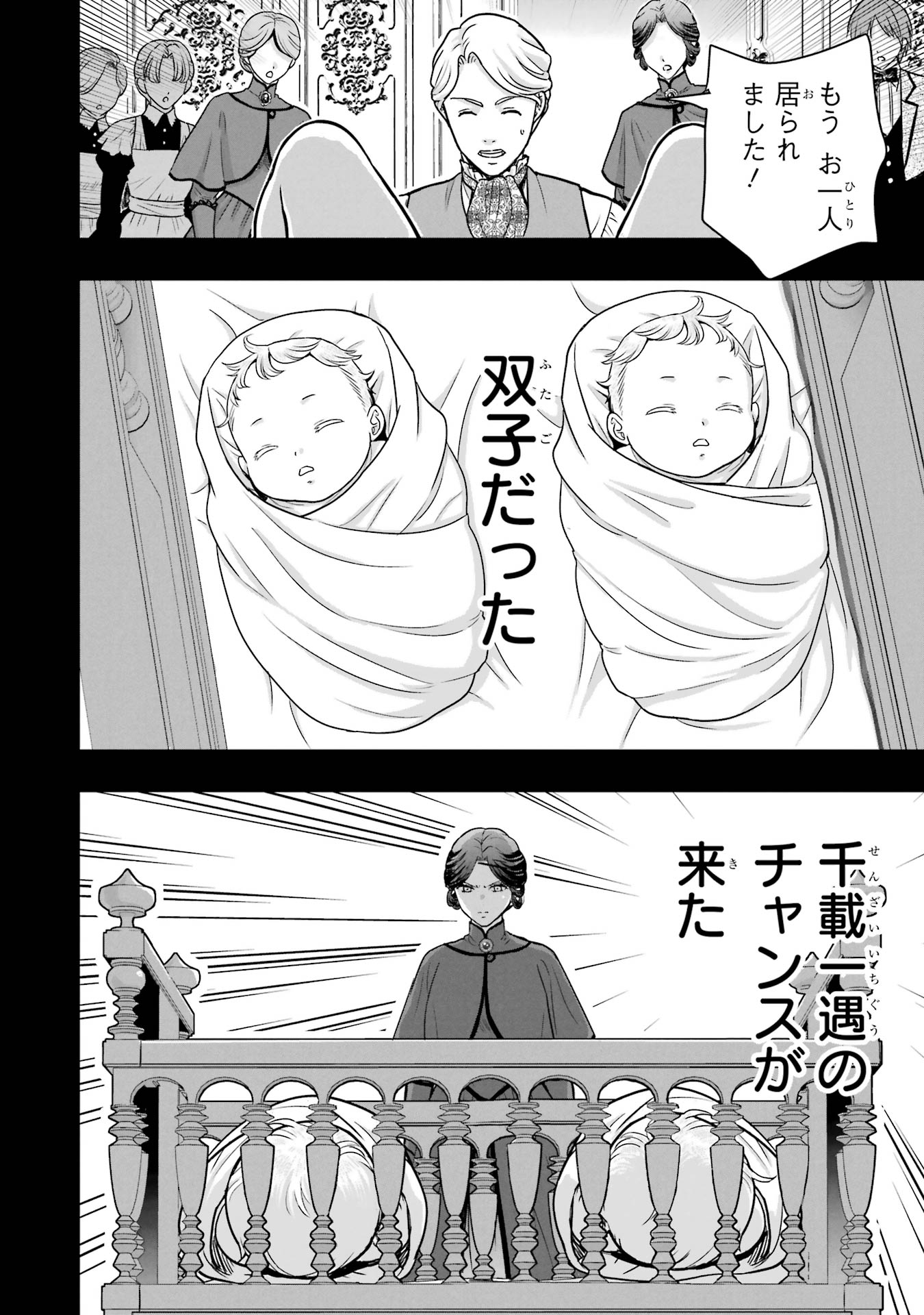 ANATA NO OSHIRO NO KOBITO-SAN: GOHAN KUDASAI, HATARAKIMASU Chap 4 - Pic 10