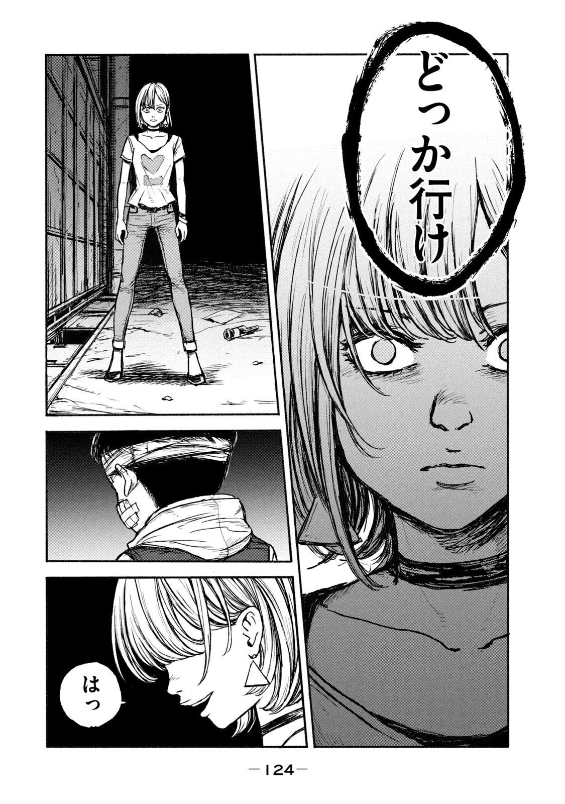 ADOU - RAW Chap 3 - Pic 28