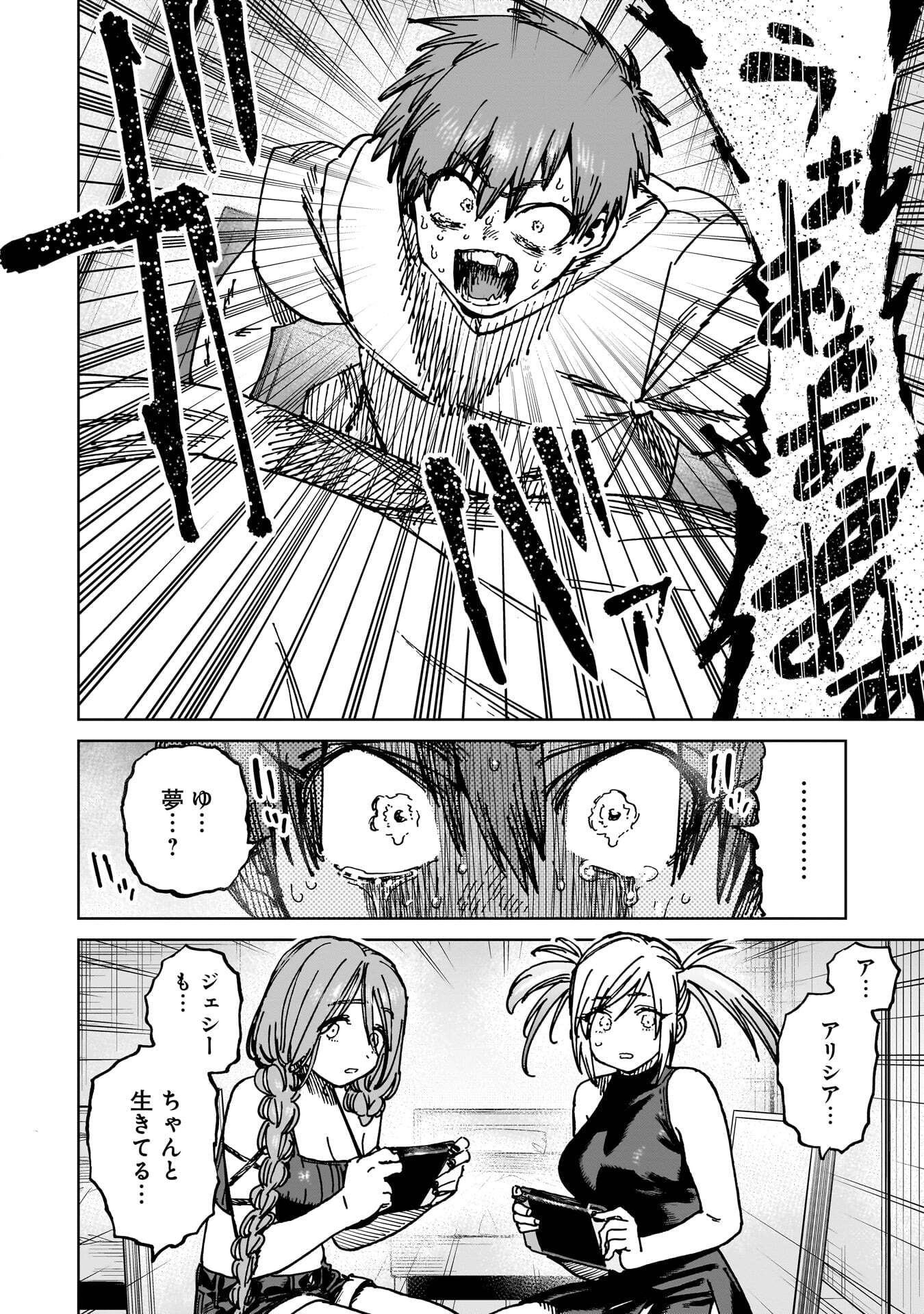SHUUJIN TENSEI Chap 8 - Pic 2