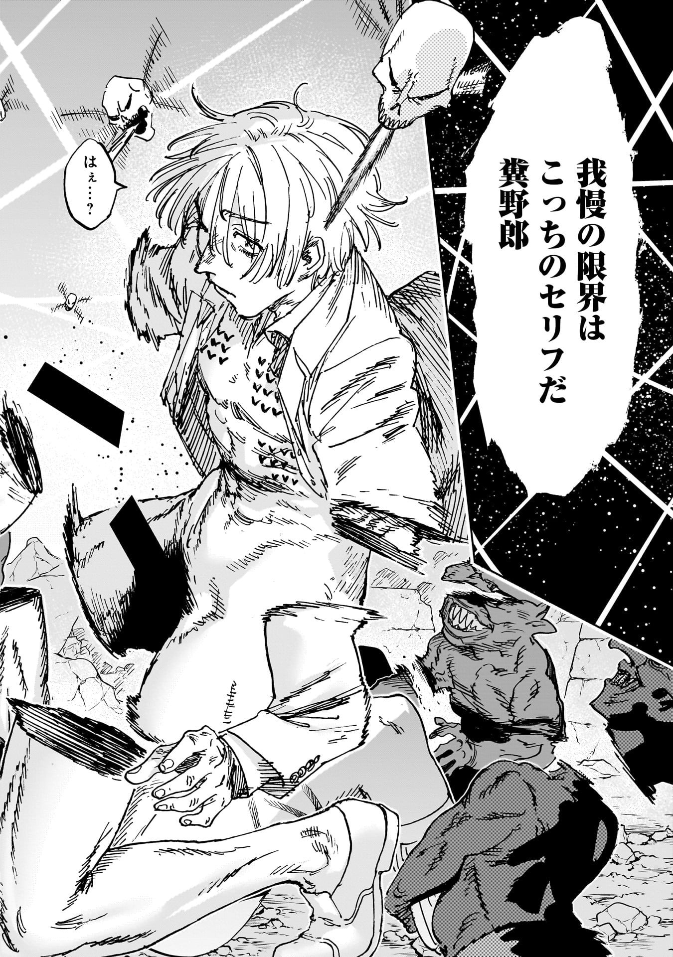 SHUUJIN TENSEI Chap 6 - Pic 30