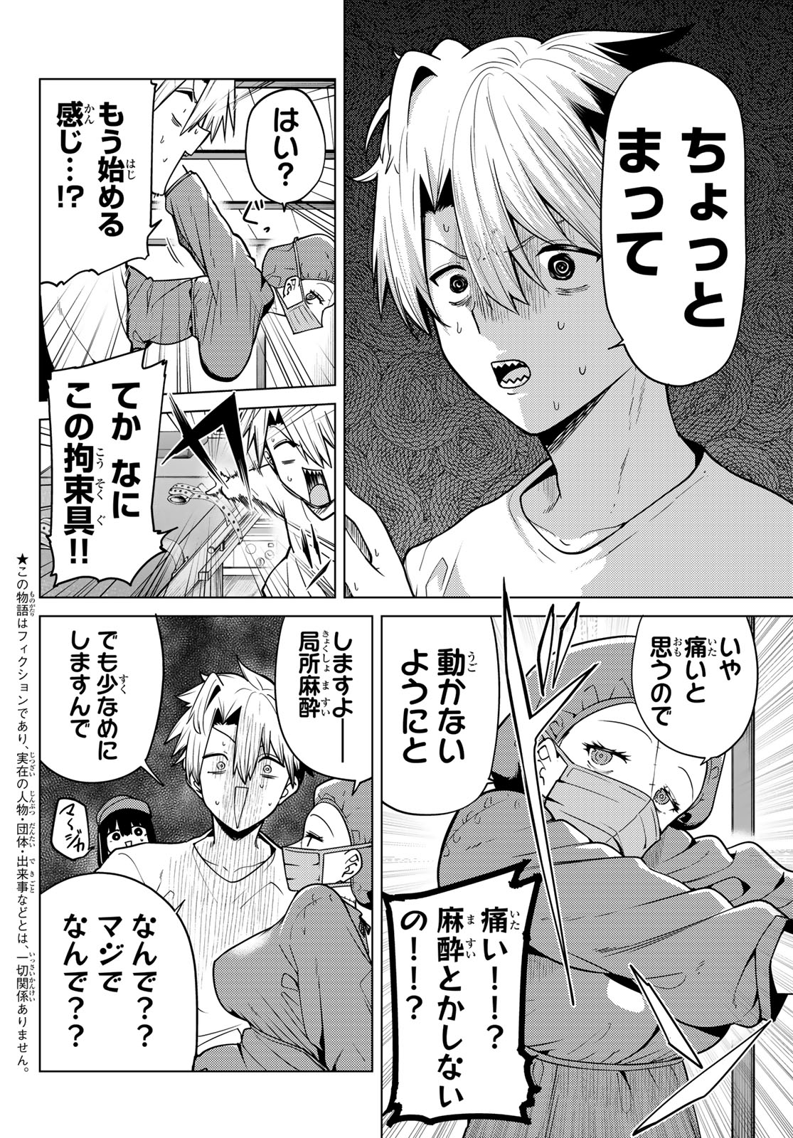 JERKNACHT BLACK MOON Chap 61 - Pic 2