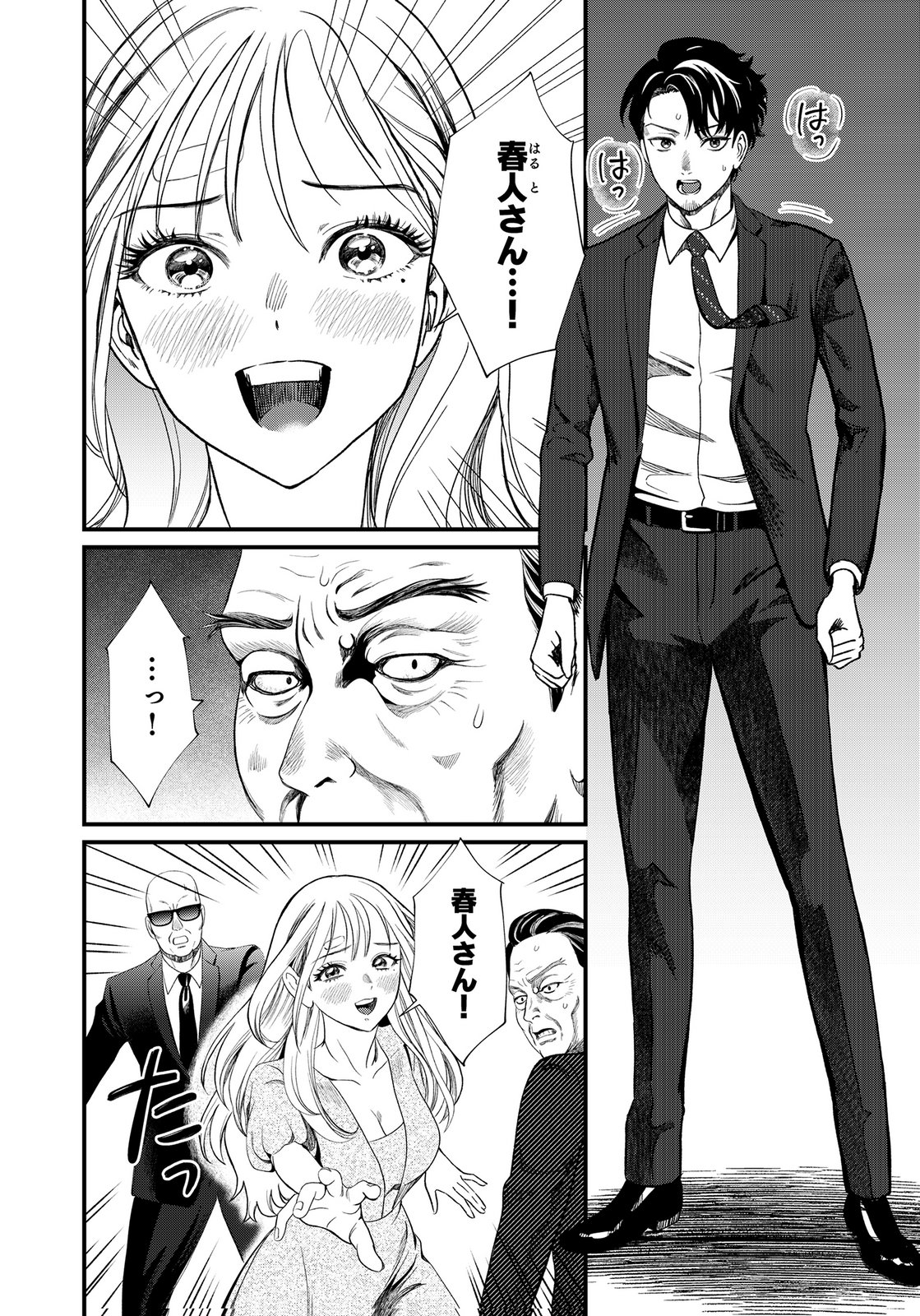 10-NEN GOSHI NO FUKUSHUU Chap 18 - Pic 12