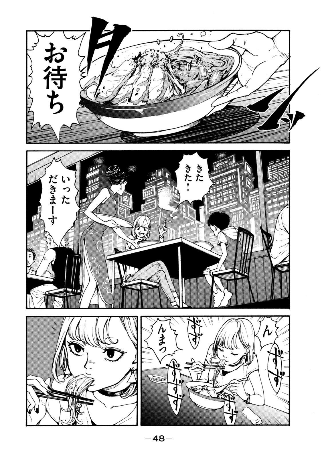 ADOU - RAW Chap 1 - Pic 44