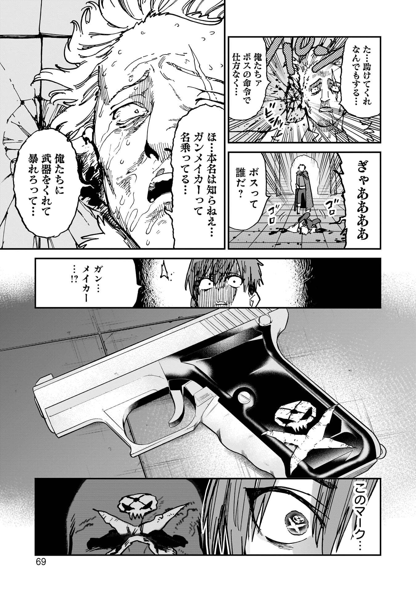SHUUJIN TENSEI Chap 1 - Pic 67