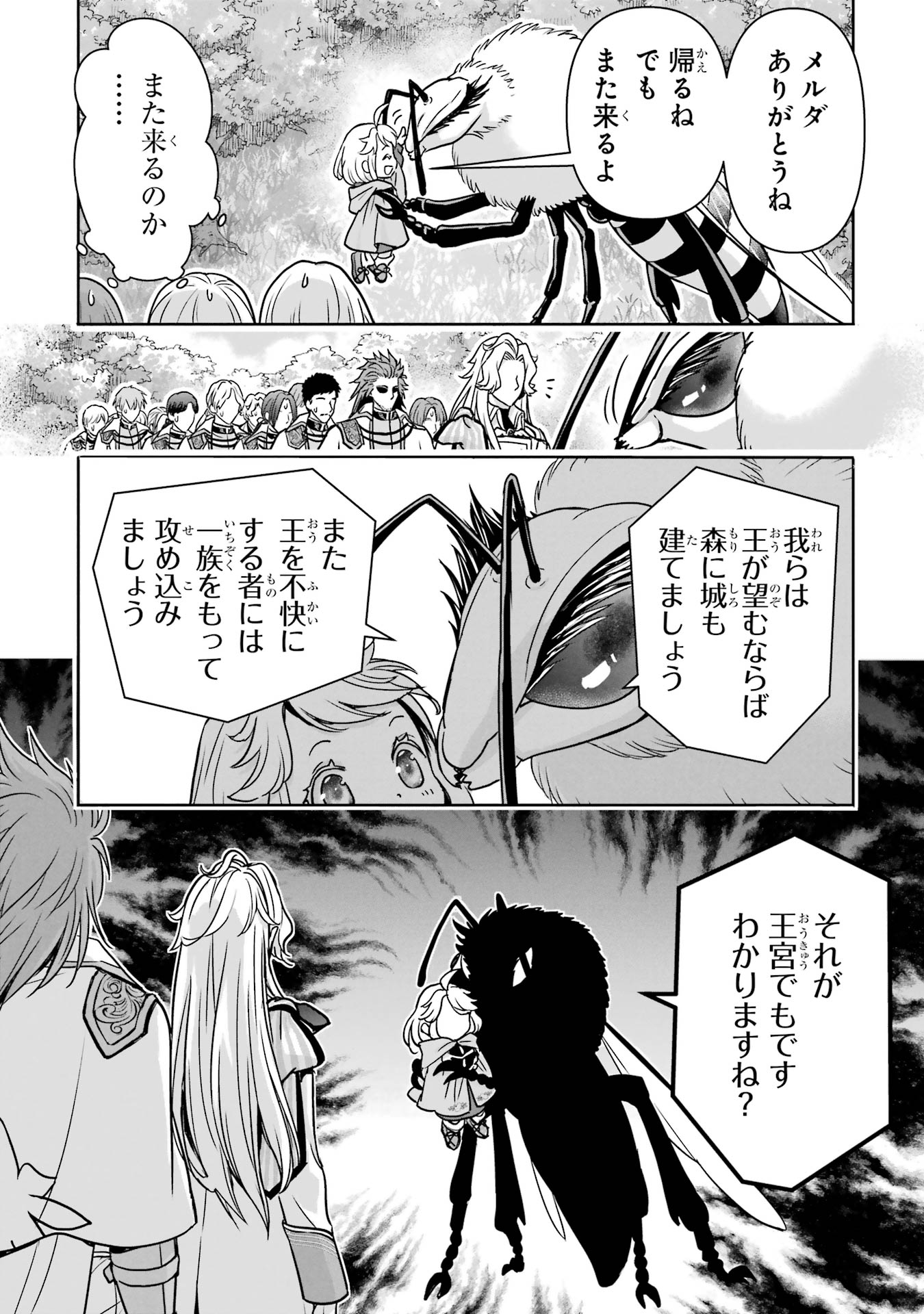 ANATA NO OSHIRO NO KOBITO-SAN: GOHAN KUDASAI, HATARAKIMASU Chap 2 - Pic 102