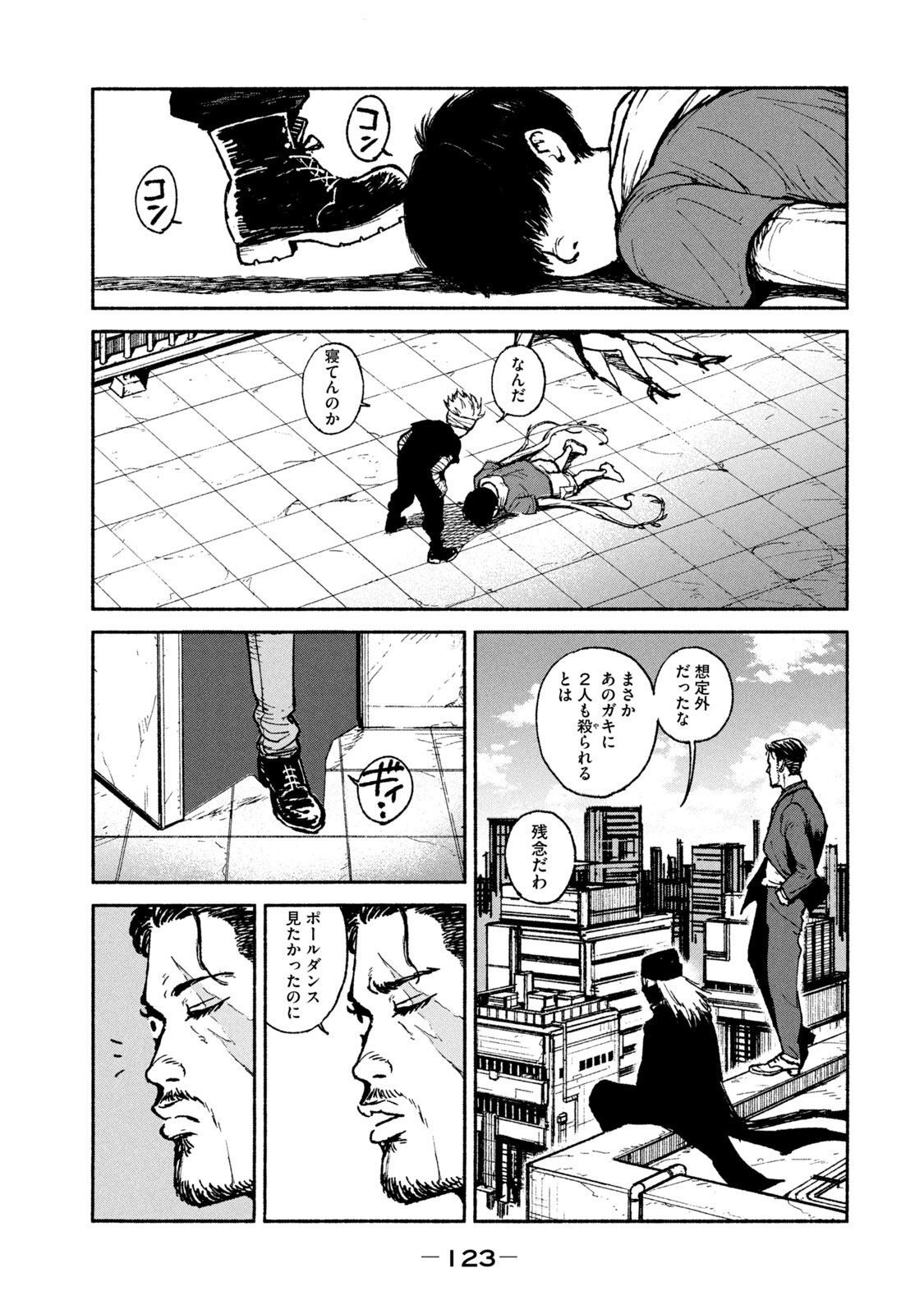 ADOU - RAW Chap 18 - Pic 5