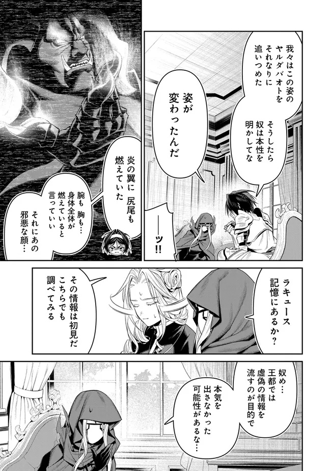 OVERLORD NEW WORLD Chap 23 - Pic 27