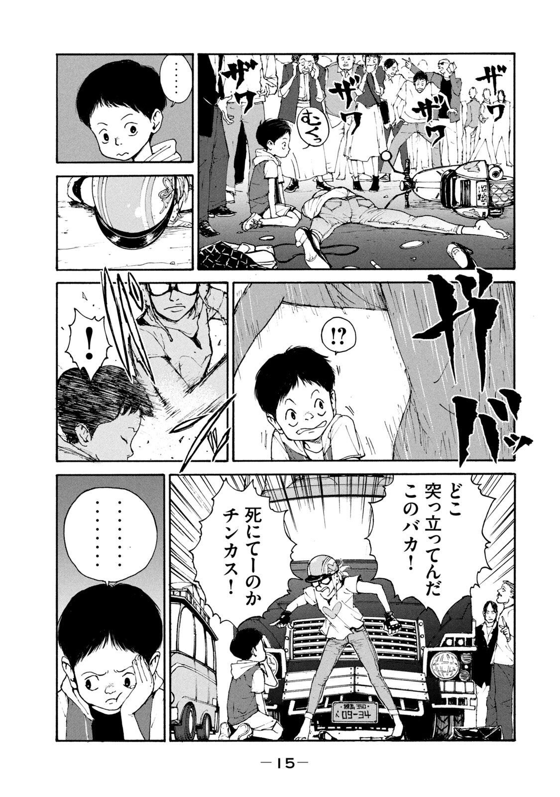 ADOU - RAW Chap 1 - Pic 11