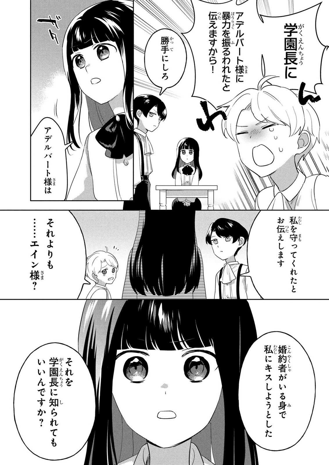 DOSE KETSUMATSU WA KAWARANAI NODA TO HIRAKINAOTTE TEMASHITARA: 11-KAI-ME NO JINSEI DE WA GAMAN SEZU SUKI NA KOTO WO SHITE IKITE IKIMASU Chap 3 - Pic 13